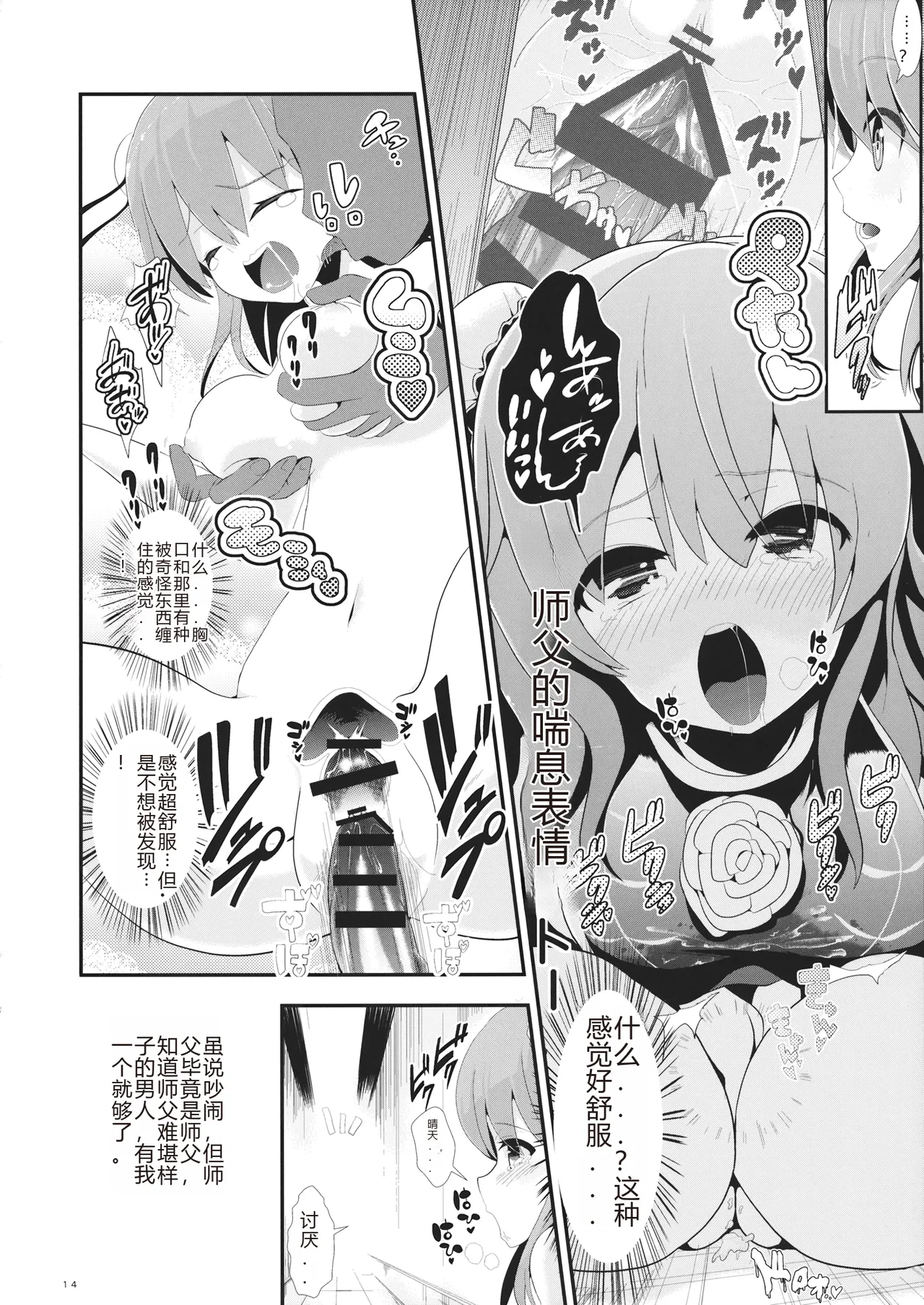 Touhou Jikan 8 Ibara Kasen page 15 featuring kasen ibara touhou project parody - bandages time stop hentai manga - read online free
