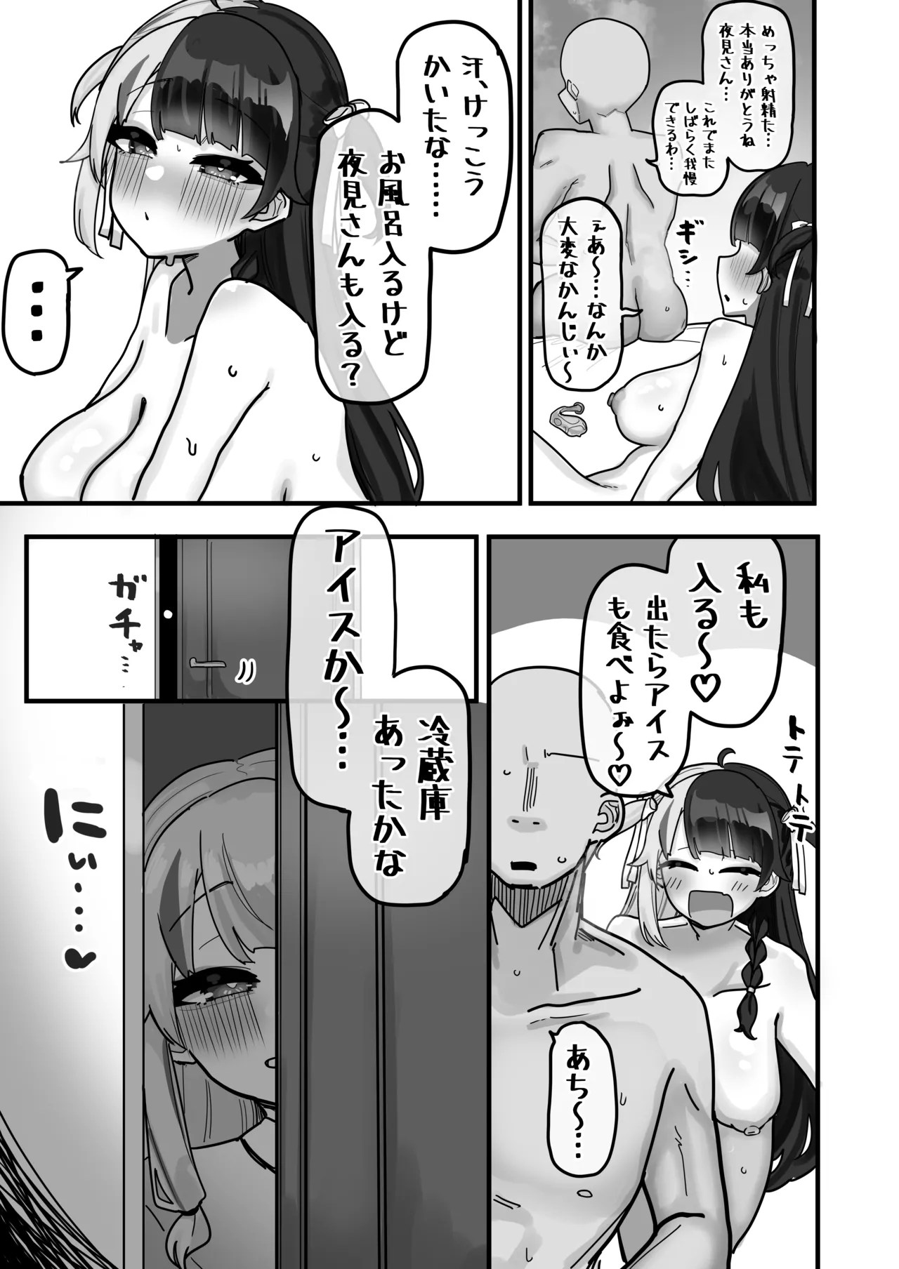 Shuuya Yoyo ni Miirite page 13 featuring yorumi rena nijisanji parody - sole male nakadashi hentai manga - read online free