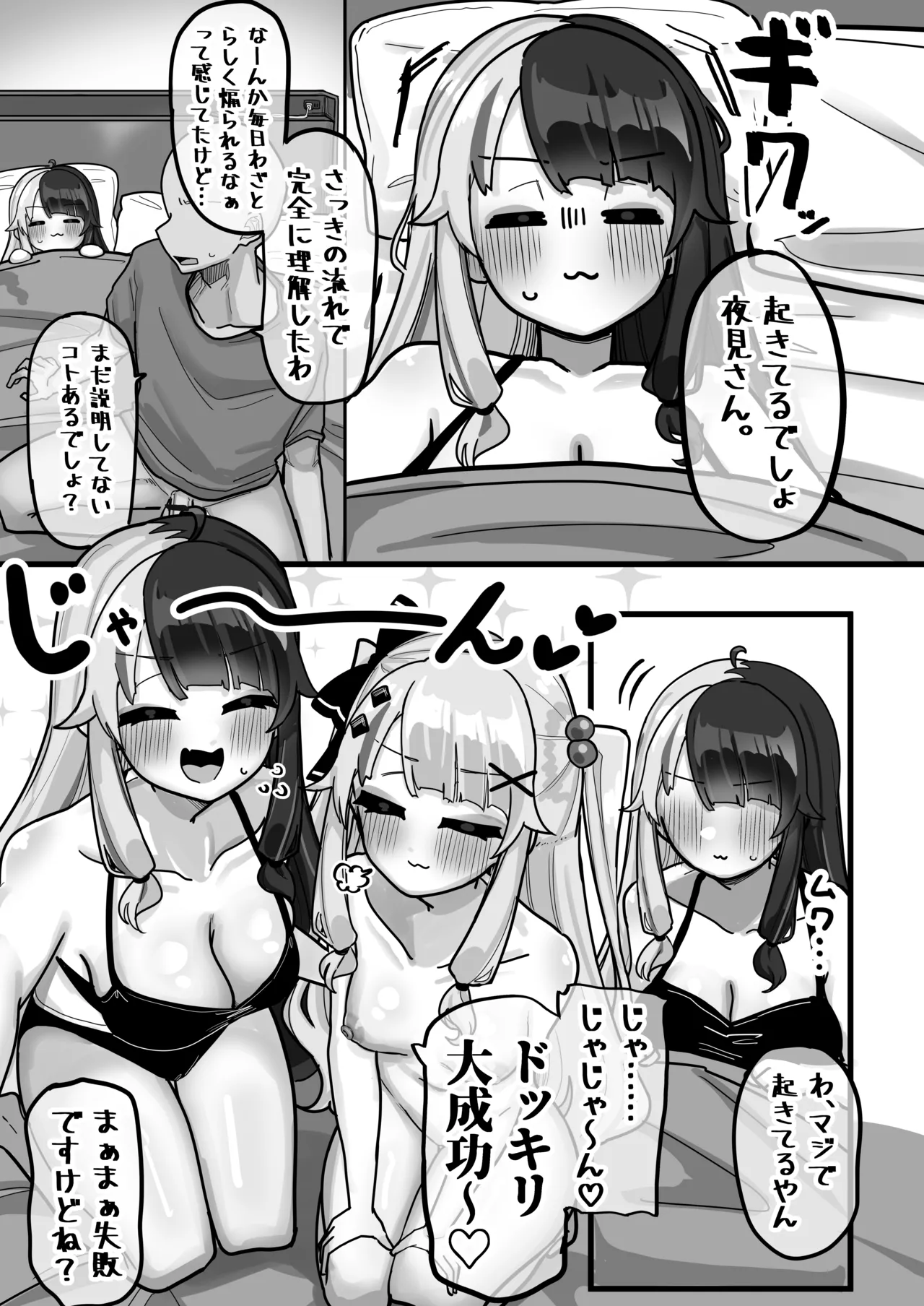 Shuuya Yoyo ni Miirite page 21 featuring yorumi rena nijisanji parody - sole male nakadashi hentai manga - read online free