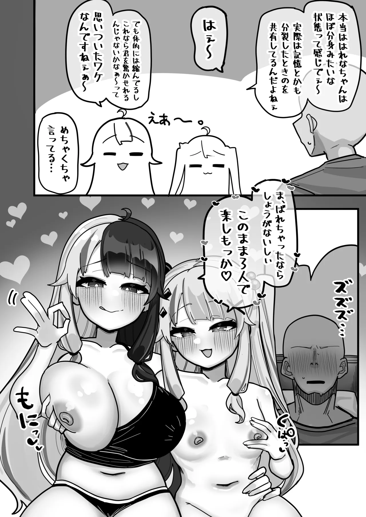 Shuuya Yoyo ni Miirite page 22 featuring yorumi rena nijisanji parody - big breasts group hentai manga - read online free
