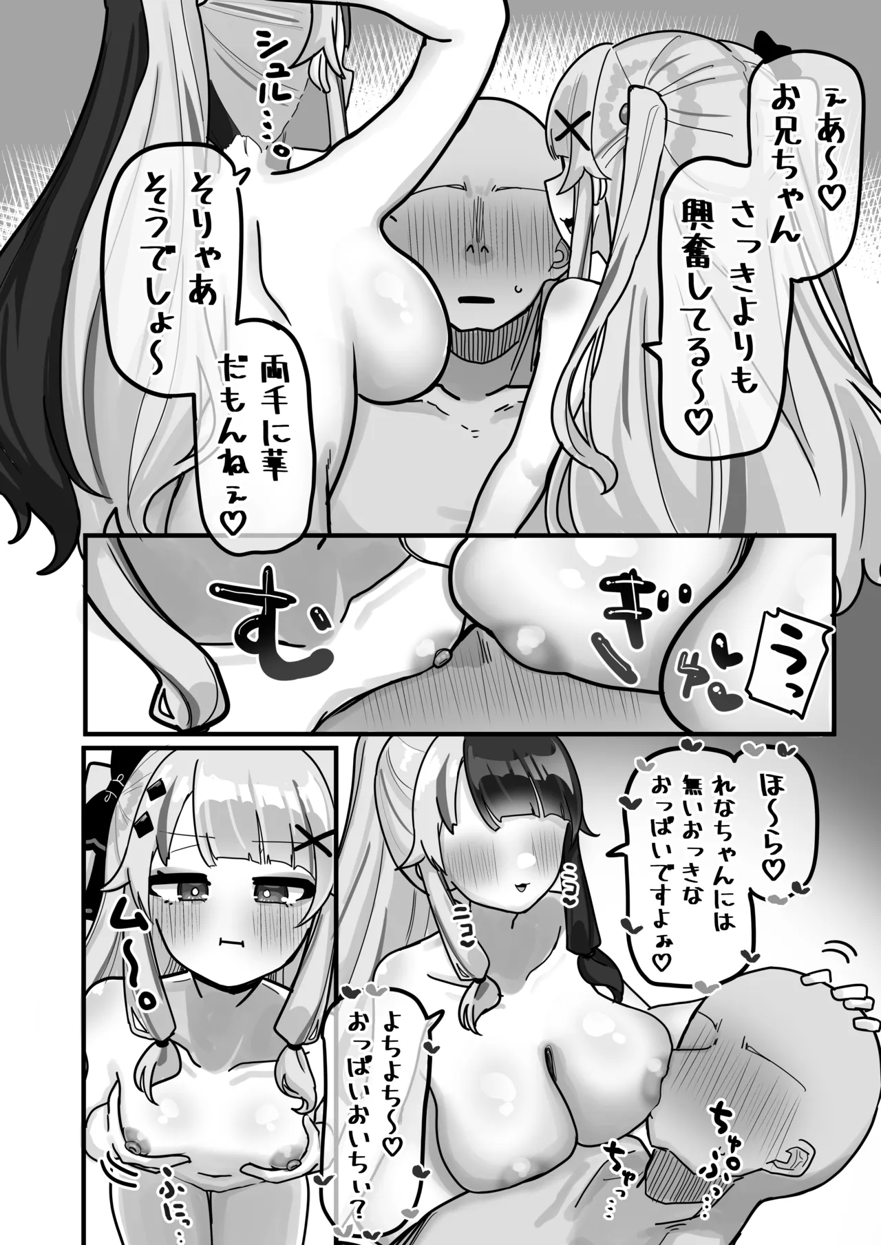 Shuuya Yoyo ni Miirite - Page 24