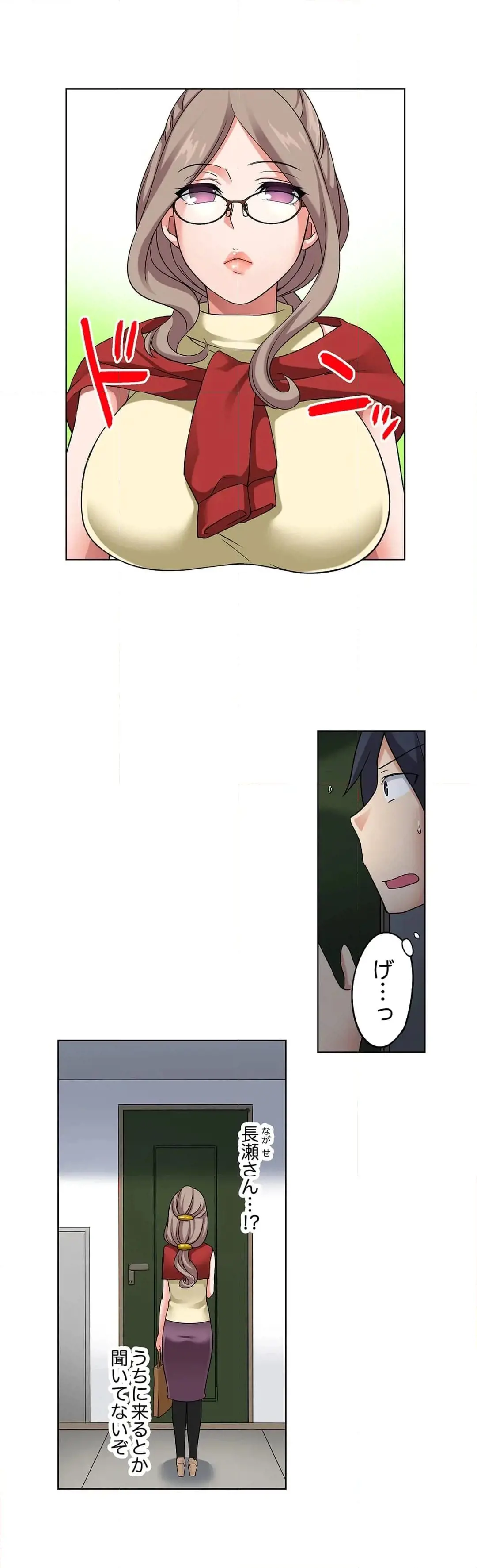 [Megi] Iede-chū no Honki no Bishonure SEX ~ Kondōmu ga Nakunaru made Amayadori Dekiru 1 | Having Sex with Him While Running Away From Home and Drenched - Can I Take Shelter Until You Run Out of Condoms? (All)) page 107 - full color big breasts hentai manga - read online free