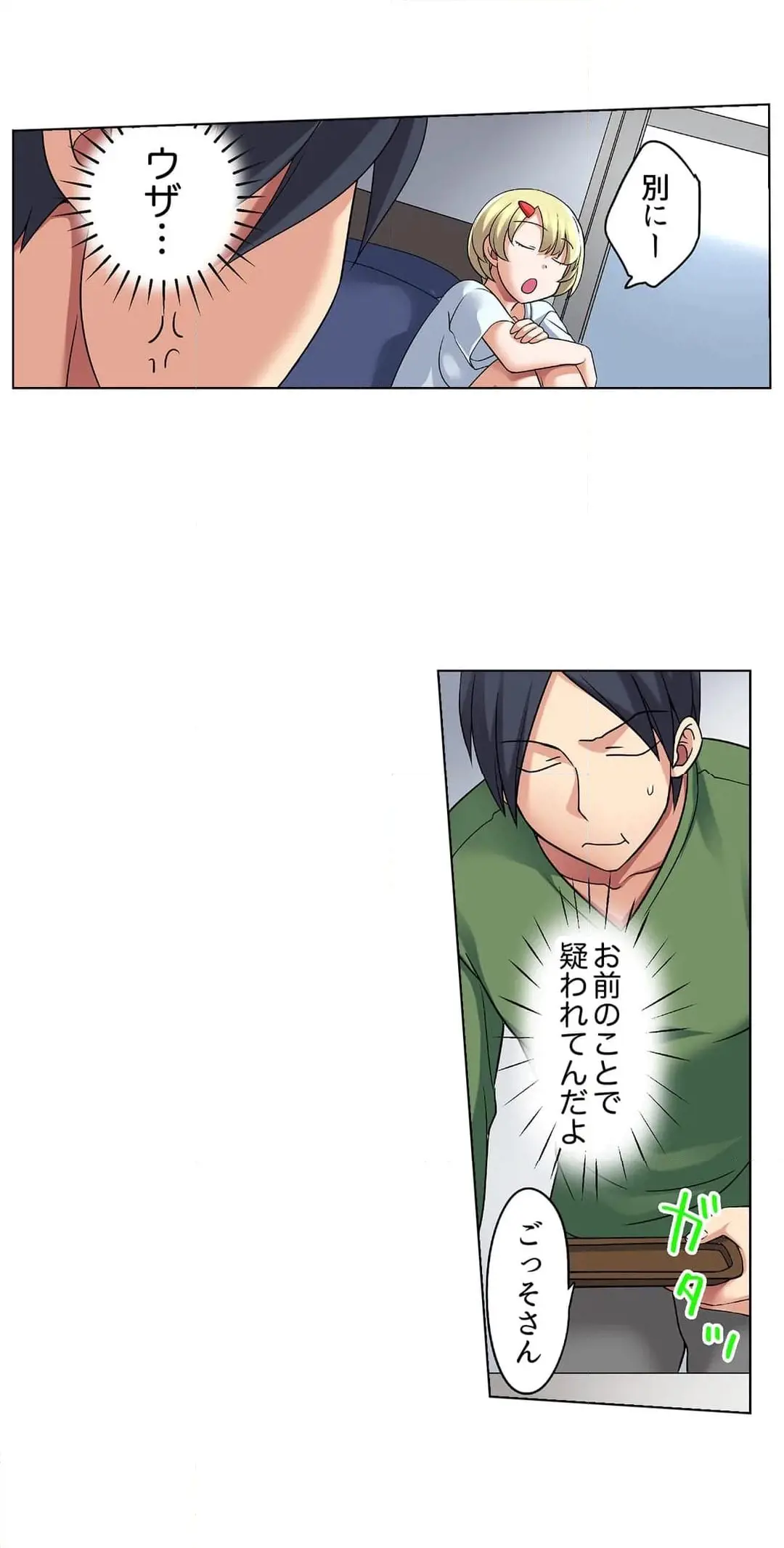 [Megi] Iede-chū no Honki no Bishonure SEX ~ Kondōmu ga Nakunaru made Amayadori Dekiru 1 | Having Sex with Him While Running Away From Home and Drenched - Can I Take Shelter Until You Run Out of Condoms? (All)) page 119 - full color big breasts hentai manga - read online free