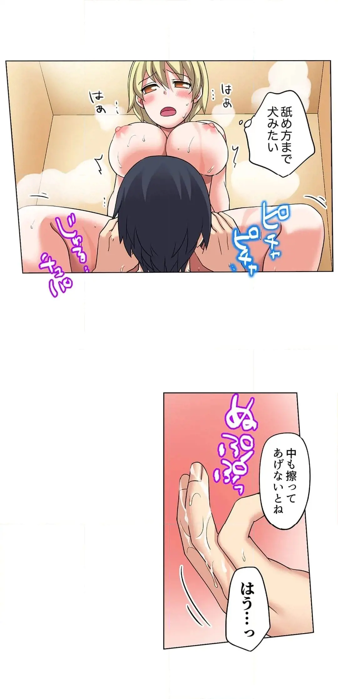 [Megi] Iede-chū no Honki no Bishonure SEX ~ Kondōmu ga Nakunaru made Amayadori Dekiru 1 | Having Sex with Him While Running Away From Home and Drenched - Can I Take Shelter Until You Run Out of Condoms? (All)) page 132 - full color big breasts hentai manga - read online free