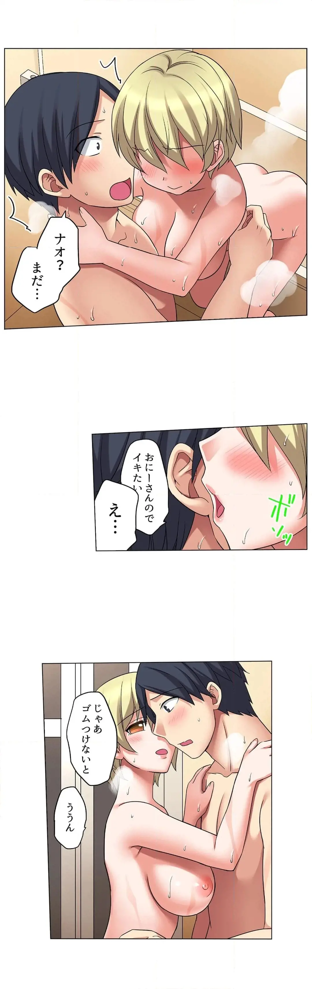 [Megi] Iede-chū no Honki no Bishonure SEX ~ Kondōmu ga Nakunaru made Amayadori Dekiru 1 | Having Sex with Him While Running Away From Home and Drenched - Can I Take Shelter Until You Run Out of Condoms? (All)) page 134 - big breasts story arc hentai manga - read online free