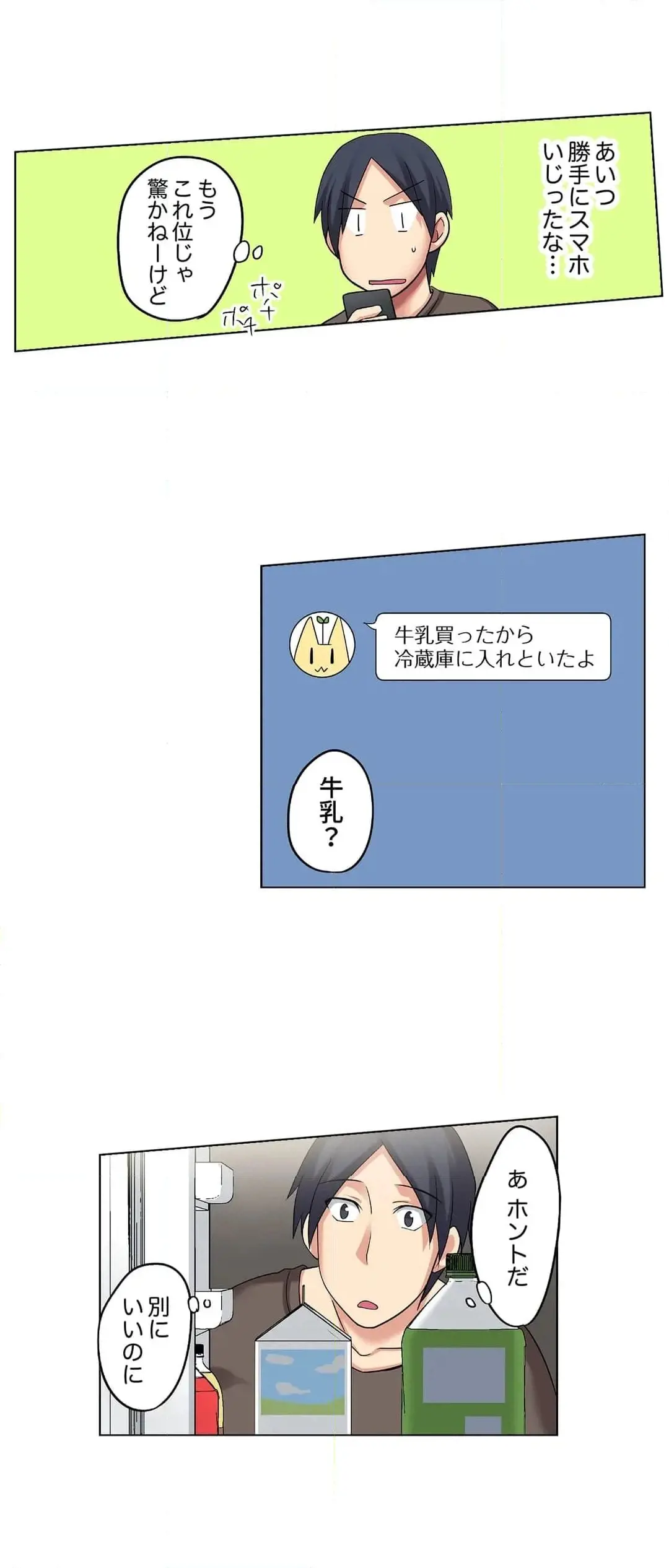 [Megi] Iede-chū no Honki no Bishonure SEX ~ Kondōmu ga Nakunaru made Amayadori Dekiru 1 | Having Sex with Him While Running Away From Home and Drenched - Can I Take Shelter Until You Run Out of Condoms? (All)) page 154 - big breasts story arc hentai manga - read online free