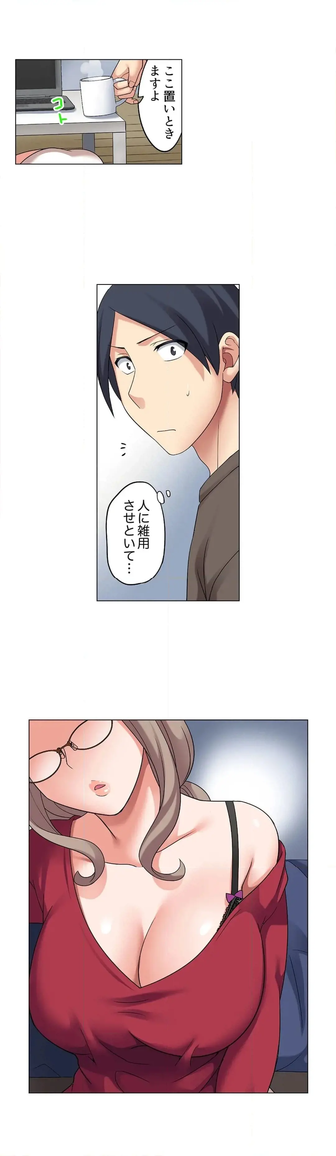 [Megi] Iede-chū no Honki no Bishonure SEX ~ Kondōmu ga Nakunaru made Amayadori Dekiru 1 | Having Sex with Him While Running Away From Home and Drenched - Can I Take Shelter Until You Run Out of Condoms? (All)) page 168 - big breasts story arc hentai manga - read online free