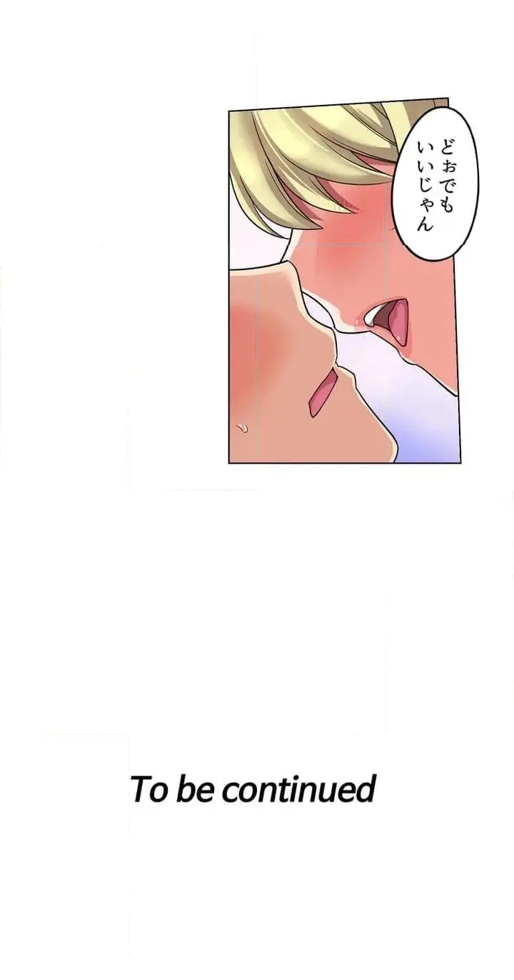 [Megi] Iede-chū no Honki no Bishonure SEX ~ Kondōmu ga Nakunaru made Amayadori Dekiru 1 | Having Sex with Him While Running Away From Home and Drenched - Can I Take Shelter Until You Run Out of Condoms? (All)) - Page 17