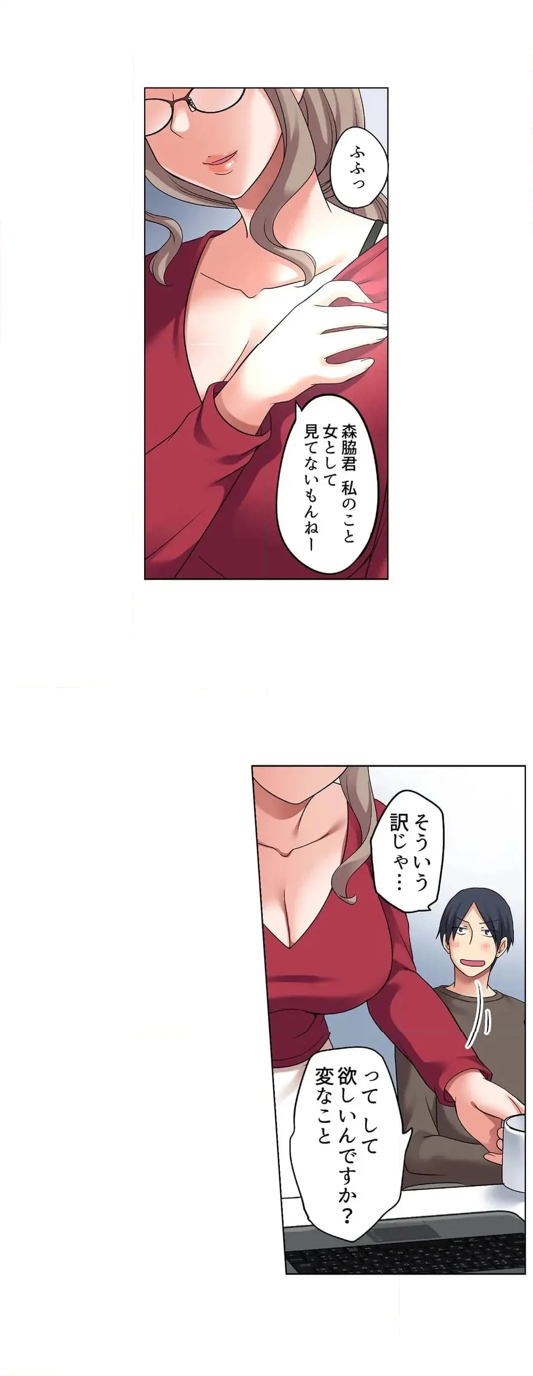 [Megi] Iede-chū no Honki no Bishonure SEX ~ Kondōmu ga Nakunaru made Amayadori Dekiru 1 | Having Sex with Him While Running Away From Home and Drenched - Can I Take Shelter Until You Run Out of Condoms? (All)) page 174 - full color big breasts hentai manga - read online free