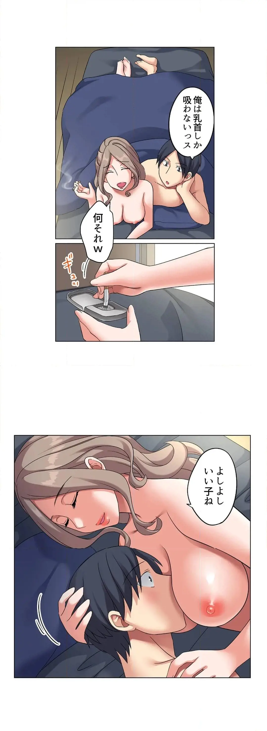 [Megi] Iede-chū no Honki no Bishonure SEX ~ Kondōmu ga Nakunaru made Amayadori Dekiru 1 | Having Sex with Him While Running Away From Home and Drenched - Can I Take Shelter Until You Run Out of Condoms? (All)) page 206 - big breasts story arc hentai manga - read online free