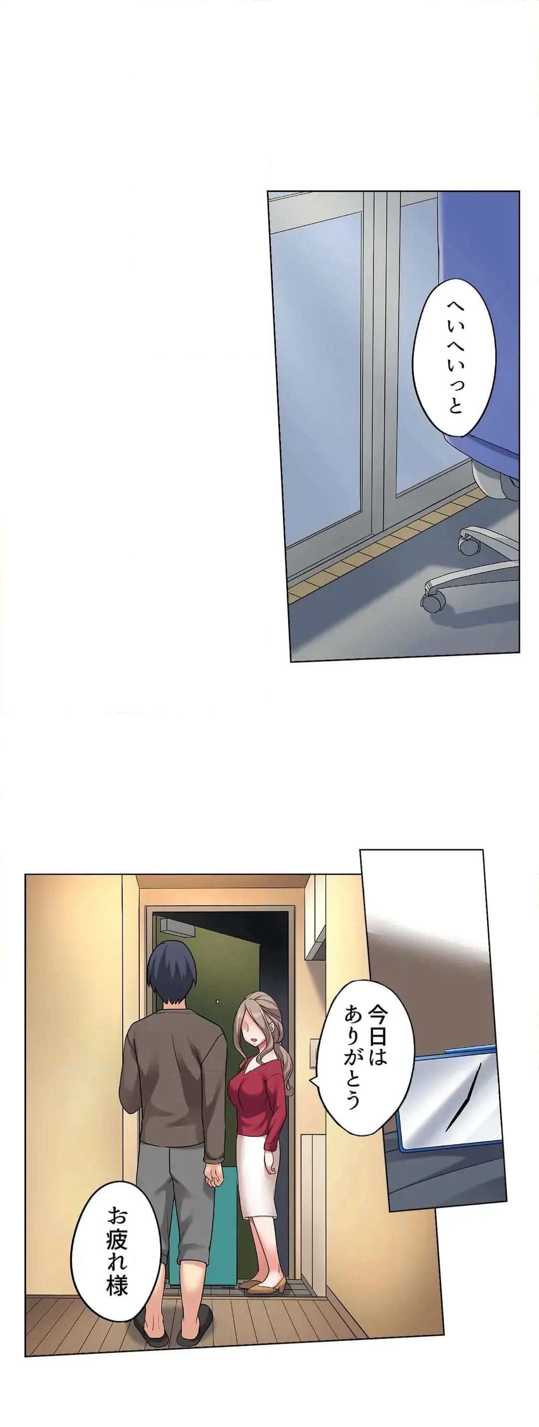 [Megi] Iede-chū no Honki no Bishonure SEX ~ Kondōmu ga Nakunaru made Amayadori Dekiru 1 | Having Sex with Him While Running Away From Home and Drenched - Can I Take Shelter Until You Run Out of Condoms? (All)) page 210 - full color big breasts hentai manga - read online free