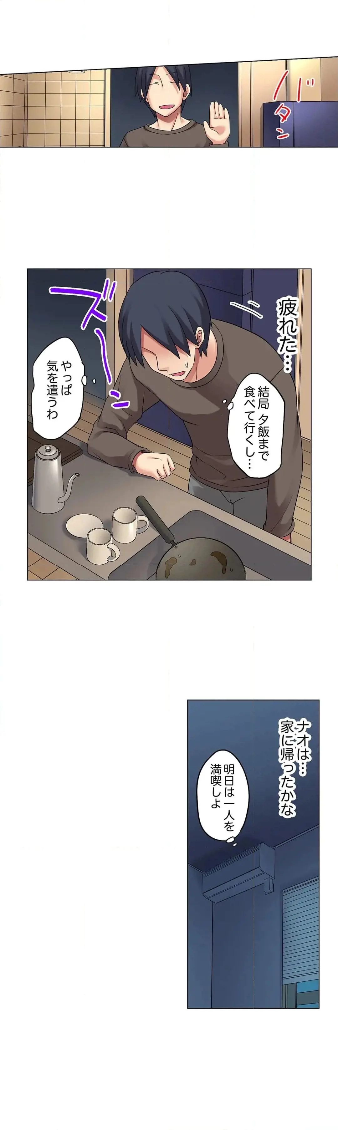 [Megi] Iede-chū no Honki no Bishonure SEX ~ Kondōmu ga Nakunaru made Amayadori Dekiru 1 | Having Sex with Him While Running Away From Home and Drenched - Can I Take Shelter Until You Run Out of Condoms? (All)) page 211 - full color big breasts hentai manga - read online free