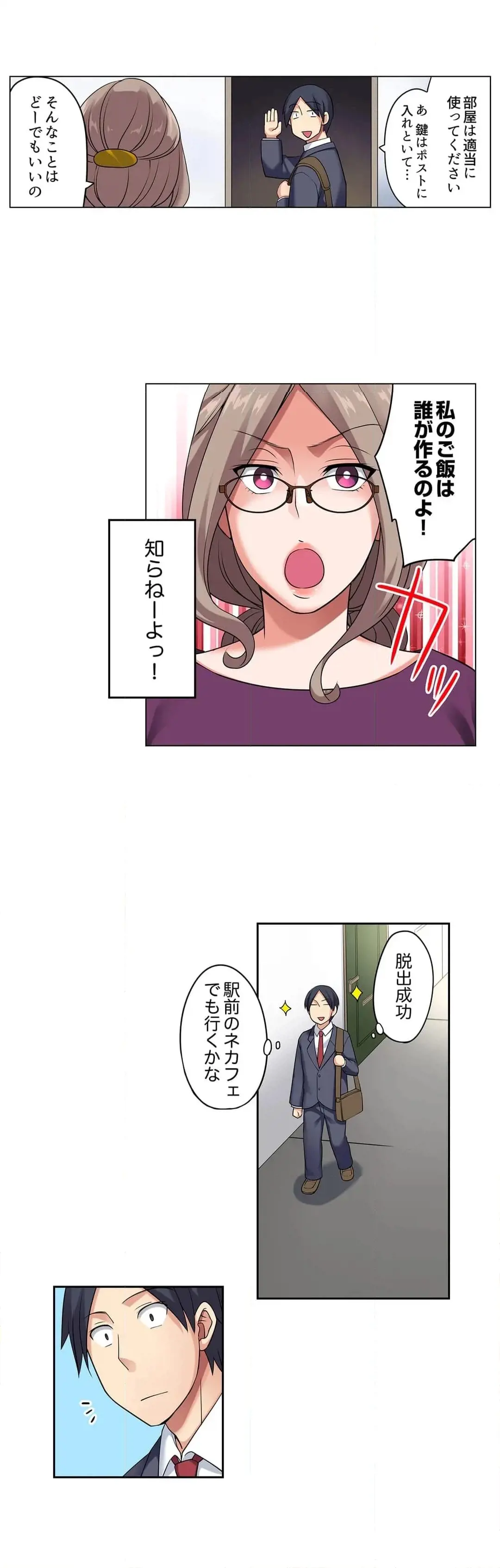 [Megi] Iede-chū no Honki no Bishonure SEX ~ Kondōmu ga Nakunaru made Amayadori Dekiru 1 | Having Sex with Him While Running Away From Home and Drenched - Can I Take Shelter Until You Run Out of Condoms? (All)) page 217 - full color big breasts hentai manga - read online free