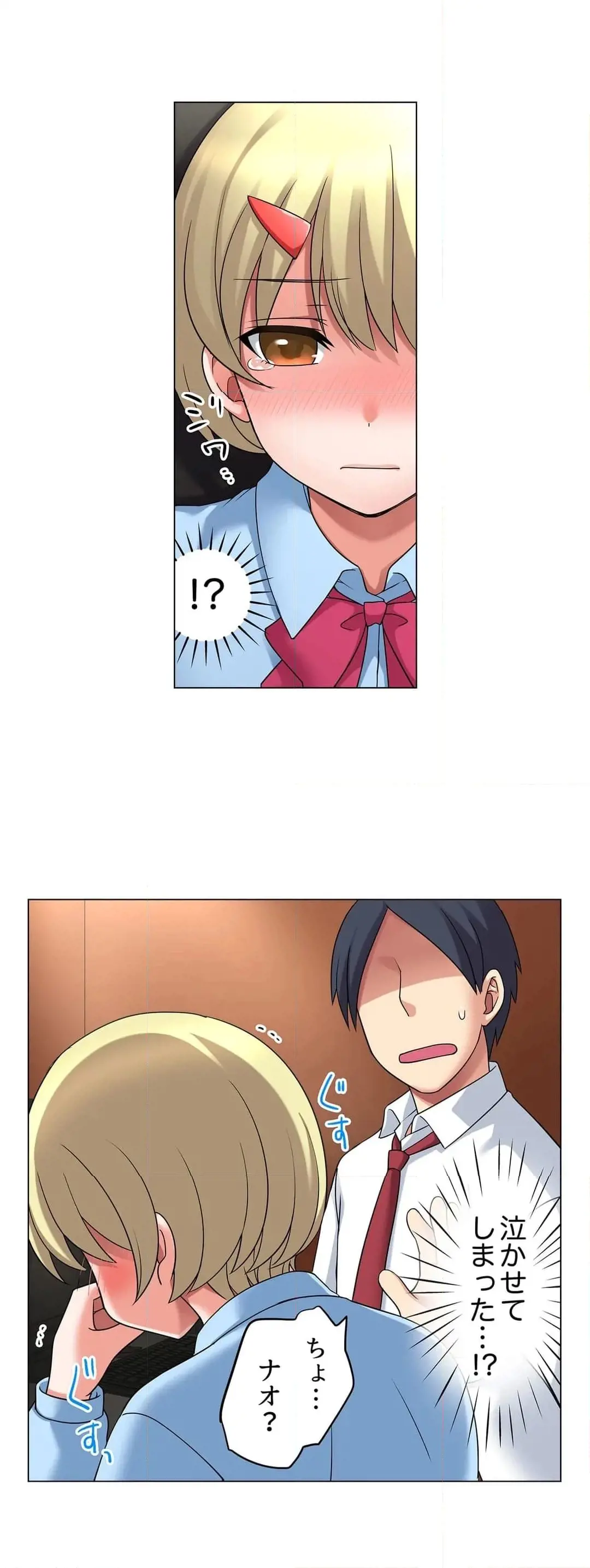 [Megi] Iede-chū no Honki no Bishonure SEX ~ Kondōmu ga Nakunaru made Amayadori Dekiru 1 | Having Sex with Him While Running Away From Home and Drenched - Can I Take Shelter Until You Run Out of Condoms? (All)) page 229 - full color big breasts hentai manga - read online free