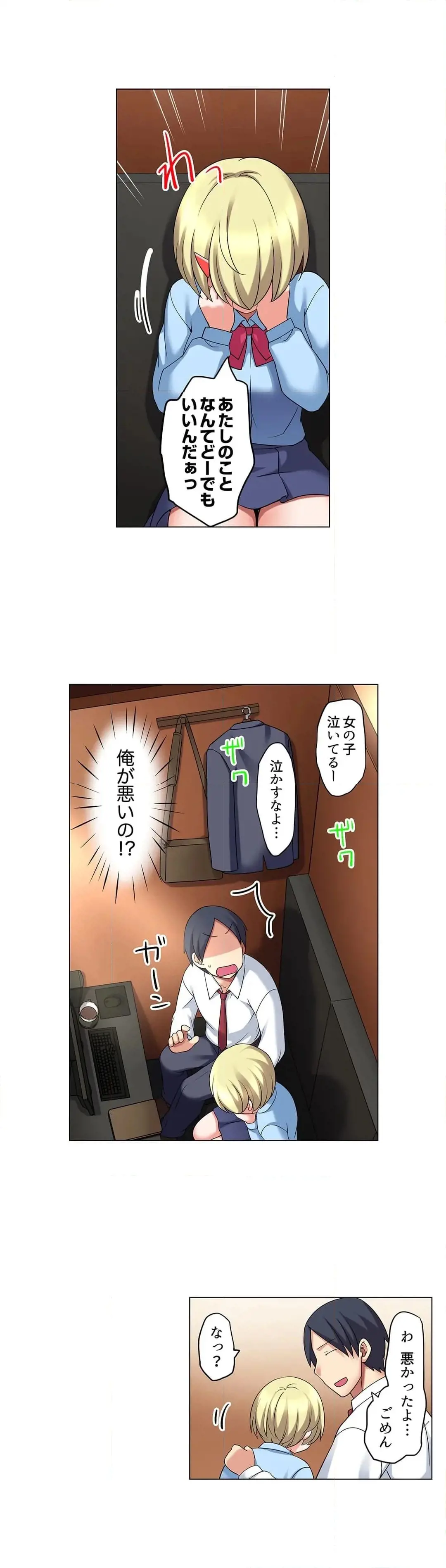 [Megi] Iede-chū no Honki no Bishonure SEX ~ Kondōmu ga Nakunaru made Amayadori Dekiru 1 | Having Sex with Him While Running Away From Home and Drenched - Can I Take Shelter Until You Run Out of Condoms? (All)) page 230 - full color big breasts hentai manga - read online free