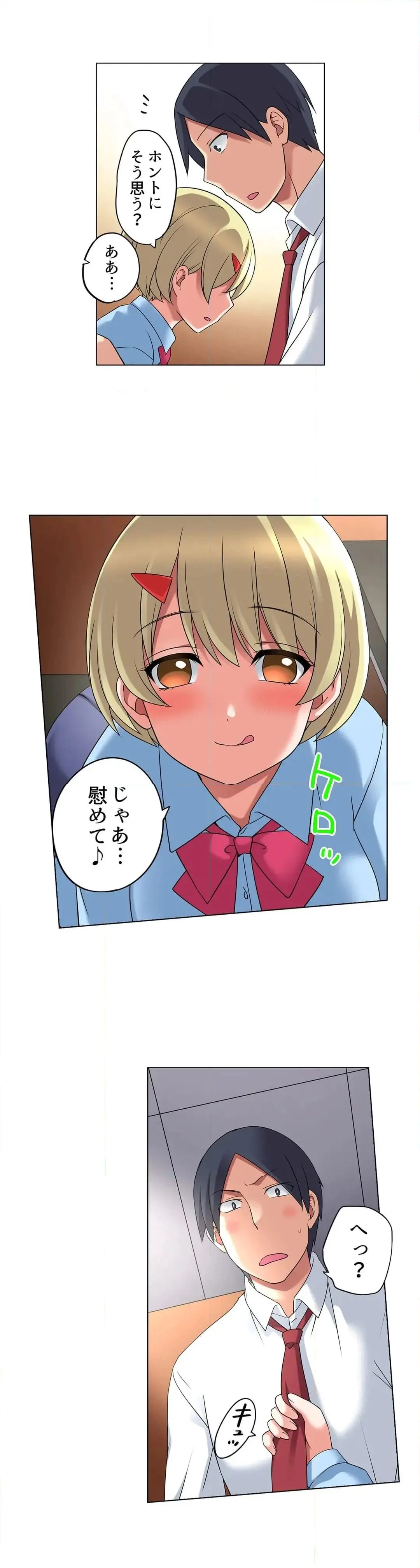 [Megi] Iede-chū no Honki no Bishonure SEX ~ Kondōmu ga Nakunaru made Amayadori Dekiru 1 | Having Sex with Him While Running Away From Home and Drenched - Can I Take Shelter Until You Run Out of Condoms? (All)) page 231 - full color big breasts hentai manga - read online free