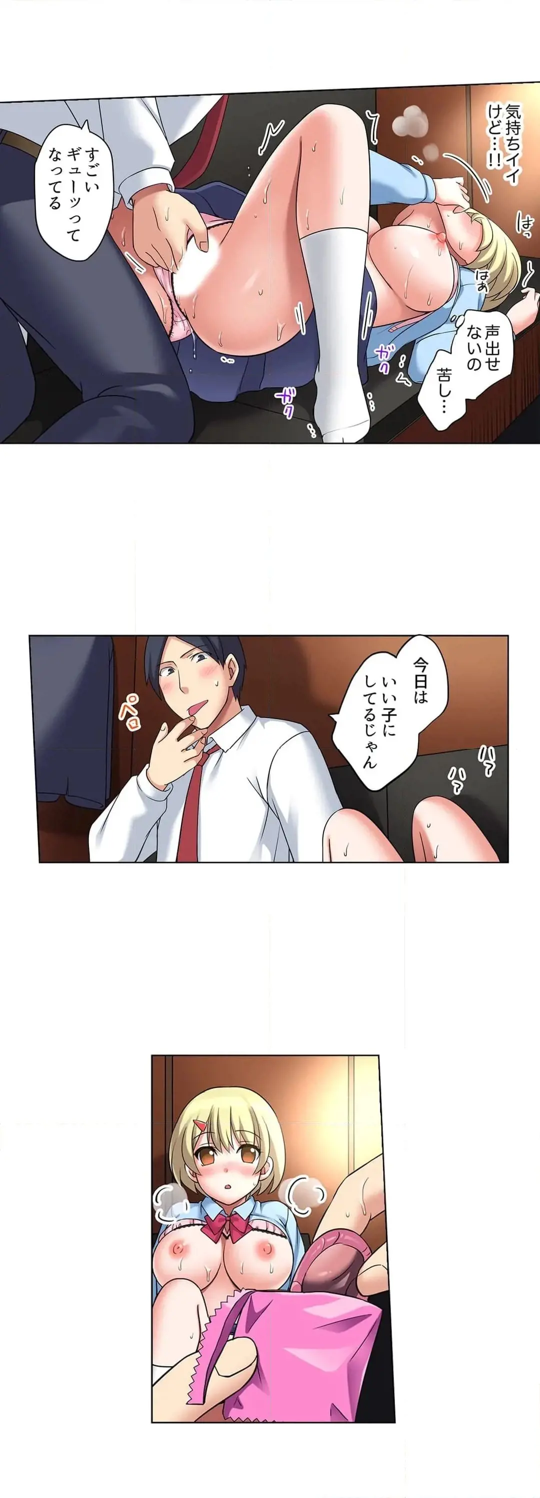 [Megi] Iede-chū no Honki no Bishonure SEX ~ Kondōmu ga Nakunaru made Amayadori Dekiru 1 | Having Sex with Him While Running Away From Home and Drenched - Can I Take Shelter Until You Run Out of Condoms? (All)) page 246 - full color big breasts hentai manga - read online free