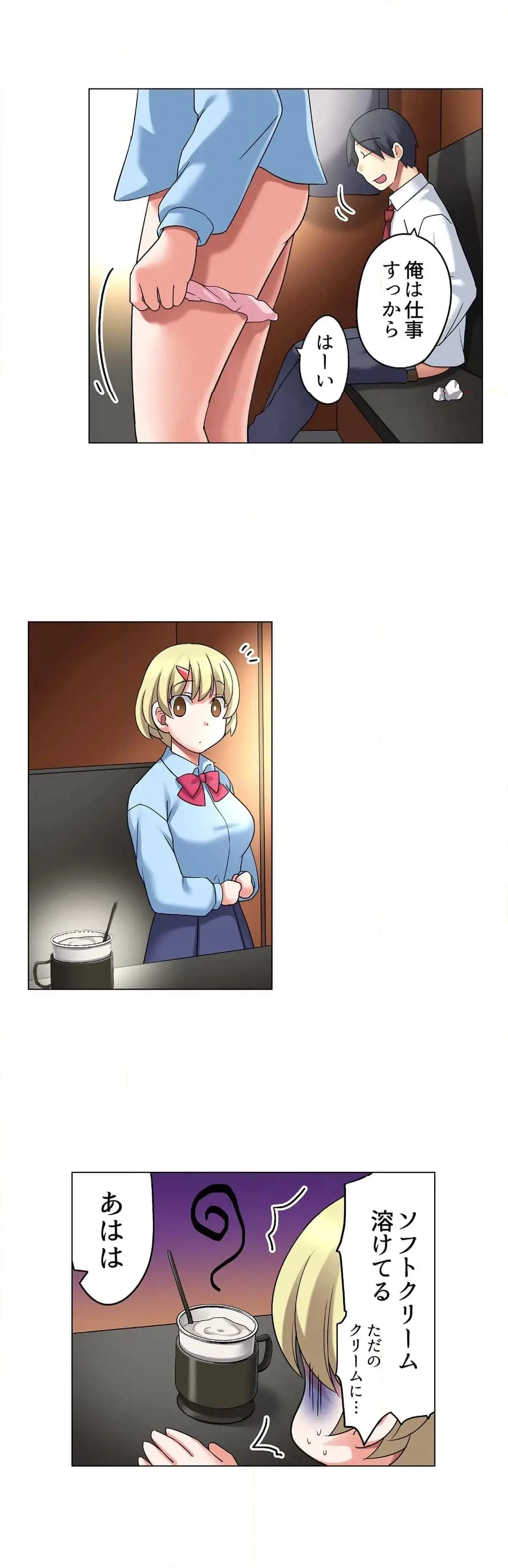 [Megi] Iede-chū no Honki no Bishonure SEX ~ Kondōmu ga Nakunaru made Amayadori Dekiru 1 | Having Sex with Him While Running Away From Home and Drenched - Can I Take Shelter Until You Run Out of Condoms? (All)) page 262 - big breasts story arc hentai manga - read online free