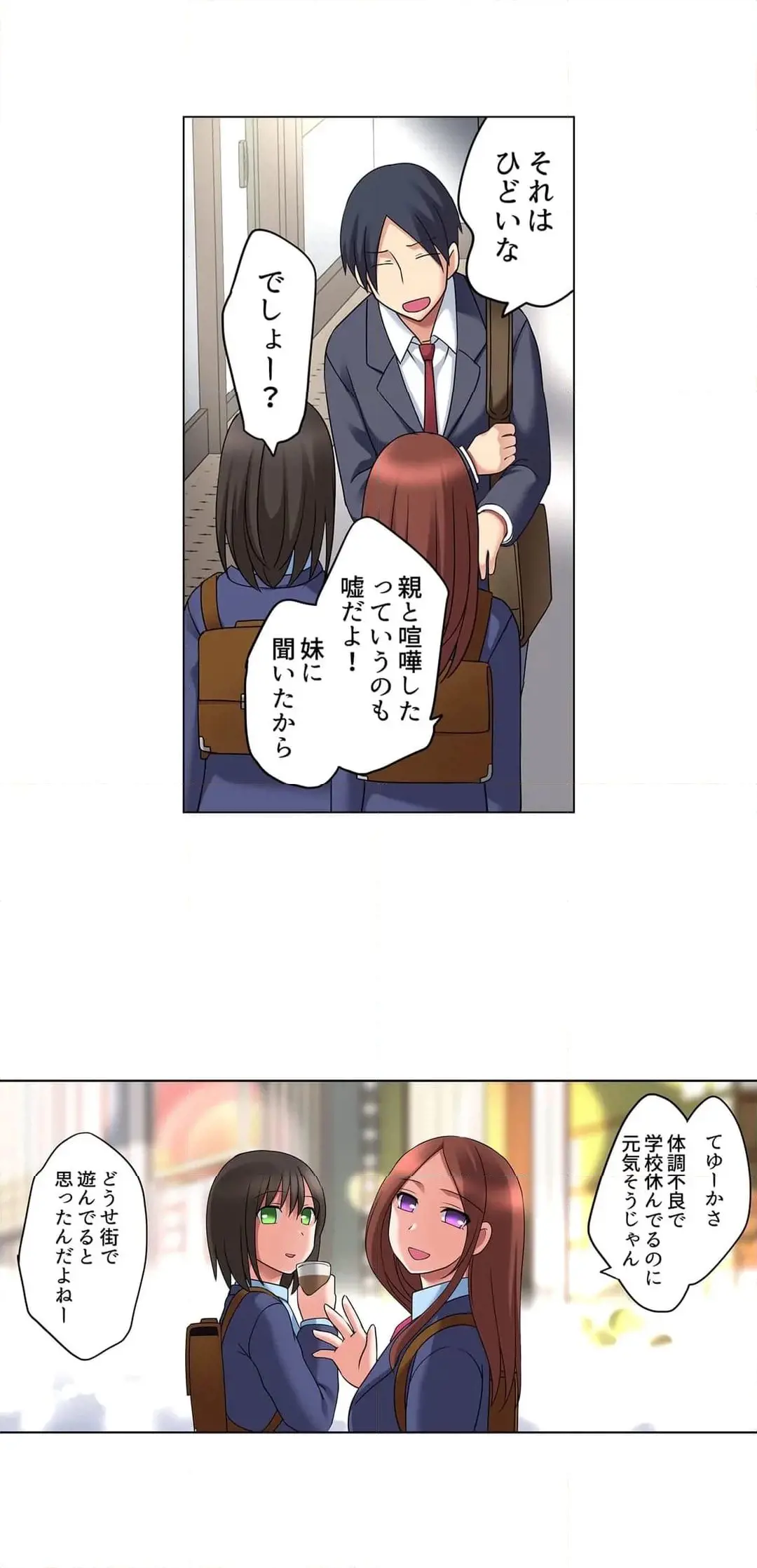 [Megi] Iede-chū no Honki no Bishonure SEX ~ Kondōmu ga Nakunaru made Amayadori Dekiru 1 | Having Sex with Him While Running Away From Home and Drenched - Can I Take Shelter Until You Run Out of Condoms? (All)) page 278 - big breasts story arc hentai manga - read online free