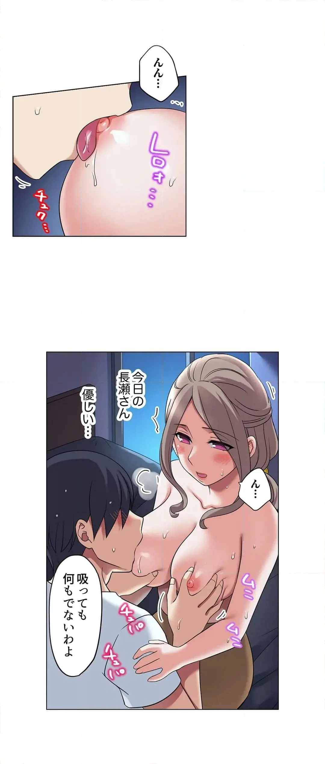 [Megi] Iede-chū no Honki no Bishonure SEX ~ Kondōmu ga Nakunaru made Amayadori Dekiru 1 | Having Sex with Him While Running Away From Home and Drenched - Can I Take Shelter Until You Run Out of Condoms? (All)) page 291 - full color big breasts hentai manga - read online free