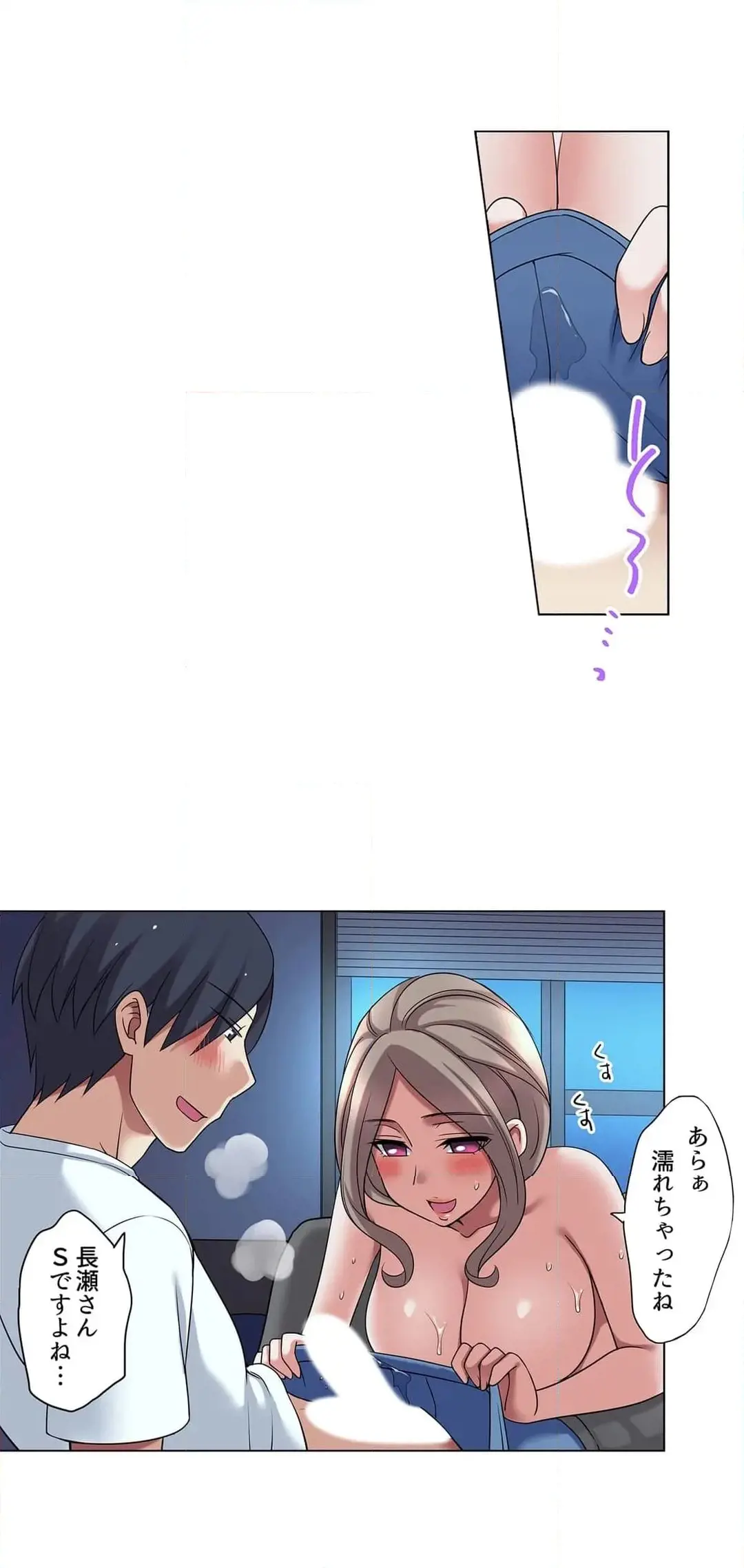 [Megi] Iede-chū no Honki no Bishonure SEX ~ Kondōmu ga Nakunaru made Amayadori Dekiru 1 | Having Sex with Him While Running Away From Home and Drenched - Can I Take Shelter Until You Run Out of Condoms? (All)) page 302 - full color big breasts hentai manga - read online free