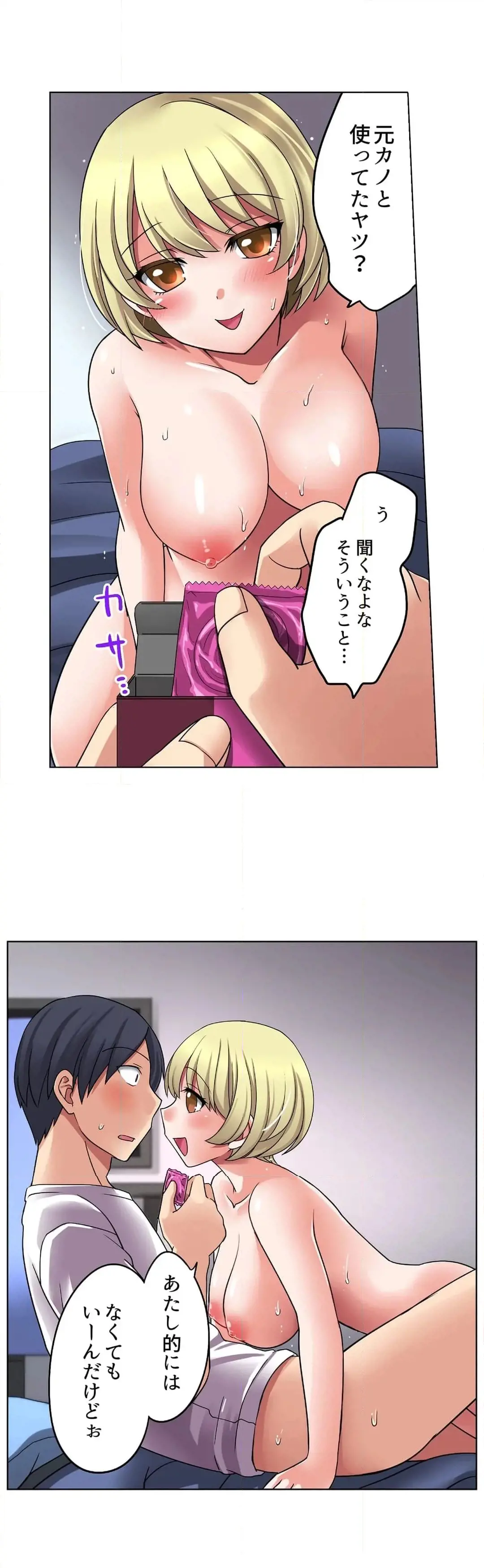 [Megi] Iede-chū no Honki no Bishonure SEX ~ Kondōmu ga Nakunaru made Amayadori Dekiru 1 | Having Sex with Him While Running Away From Home and Drenched - Can I Take Shelter Until You Run Out of Condoms? (All)) page 31 - big breasts story arc hentai manga - read online free