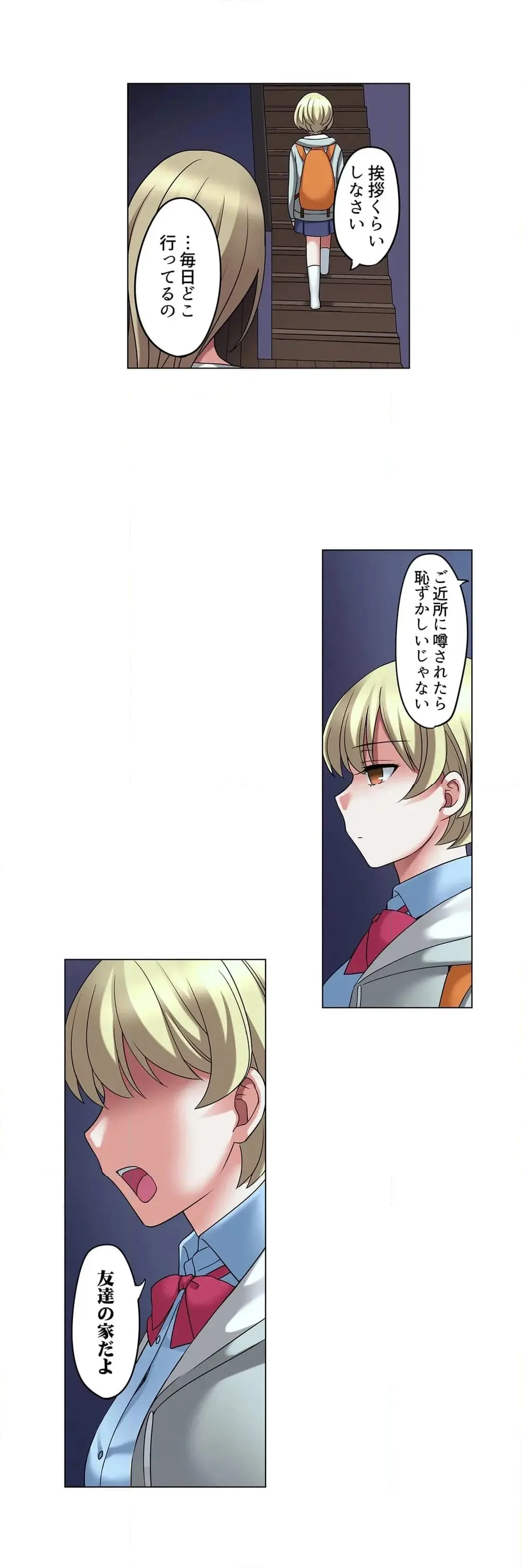 [Megi] Iede-chū no Honki no Bishonure SEX ~ Kondōmu ga Nakunaru made Amayadori Dekiru 1 | Having Sex with Him While Running Away From Home and Drenched - Can I Take Shelter Until You Run Out of Condoms? (All)) page 328 - big breasts story arc hentai manga - read online free