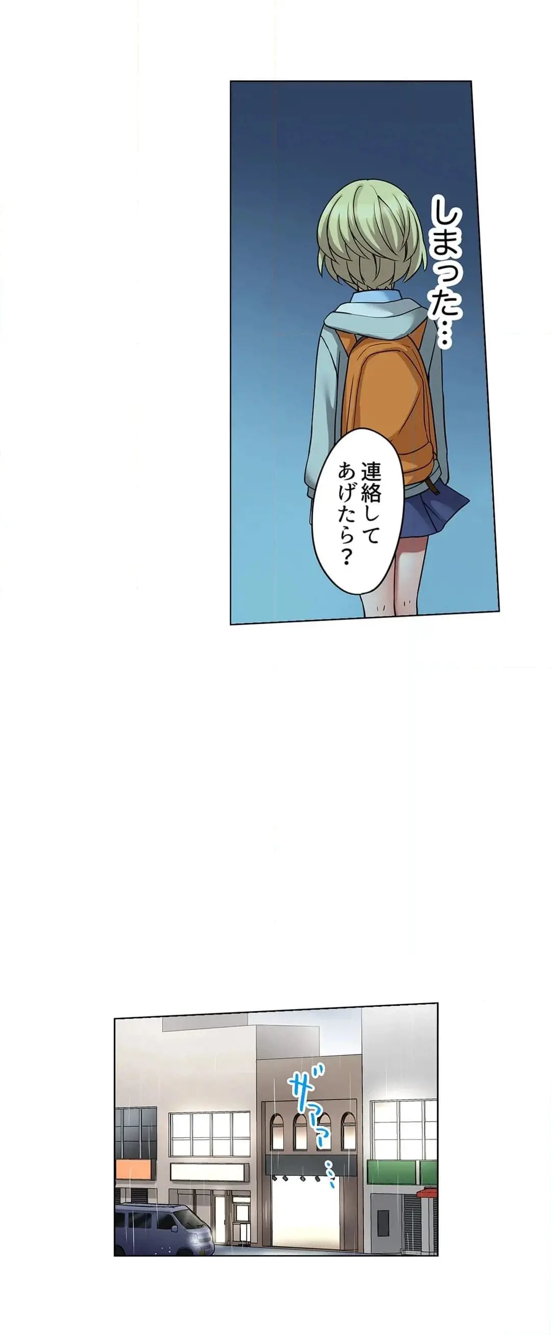 [Megi] Iede-chū no Honki no Bishonure SEX ~ Kondōmu ga Nakunaru made Amayadori Dekiru 1 | Having Sex with Him While Running Away From Home and Drenched - Can I Take Shelter Until You Run Out of Condoms? (All)) page 341 - full color big breasts hentai manga - read online free