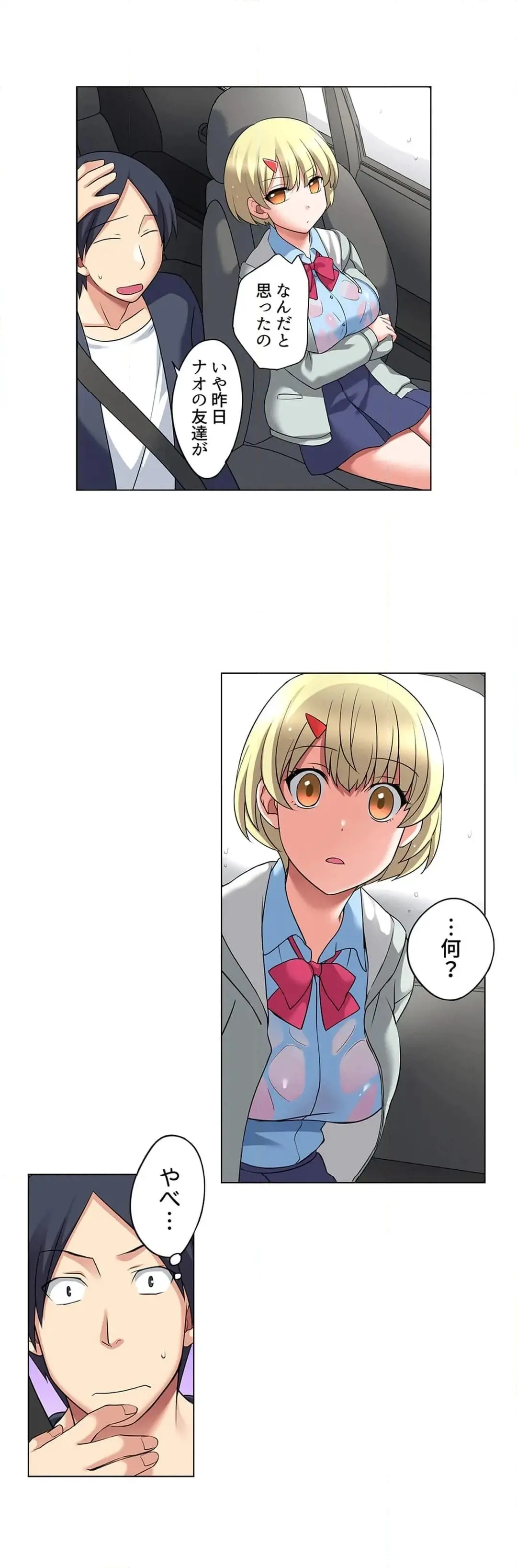 [Megi] Iede-chū no Honki no Bishonure SEX ~ Kondōmu ga Nakunaru made Amayadori Dekiru 1 | Having Sex with Him While Running Away From Home and Drenched - Can I Take Shelter Until You Run Out of Condoms? (All)) page 352 - full color big breasts hentai manga - read online free
