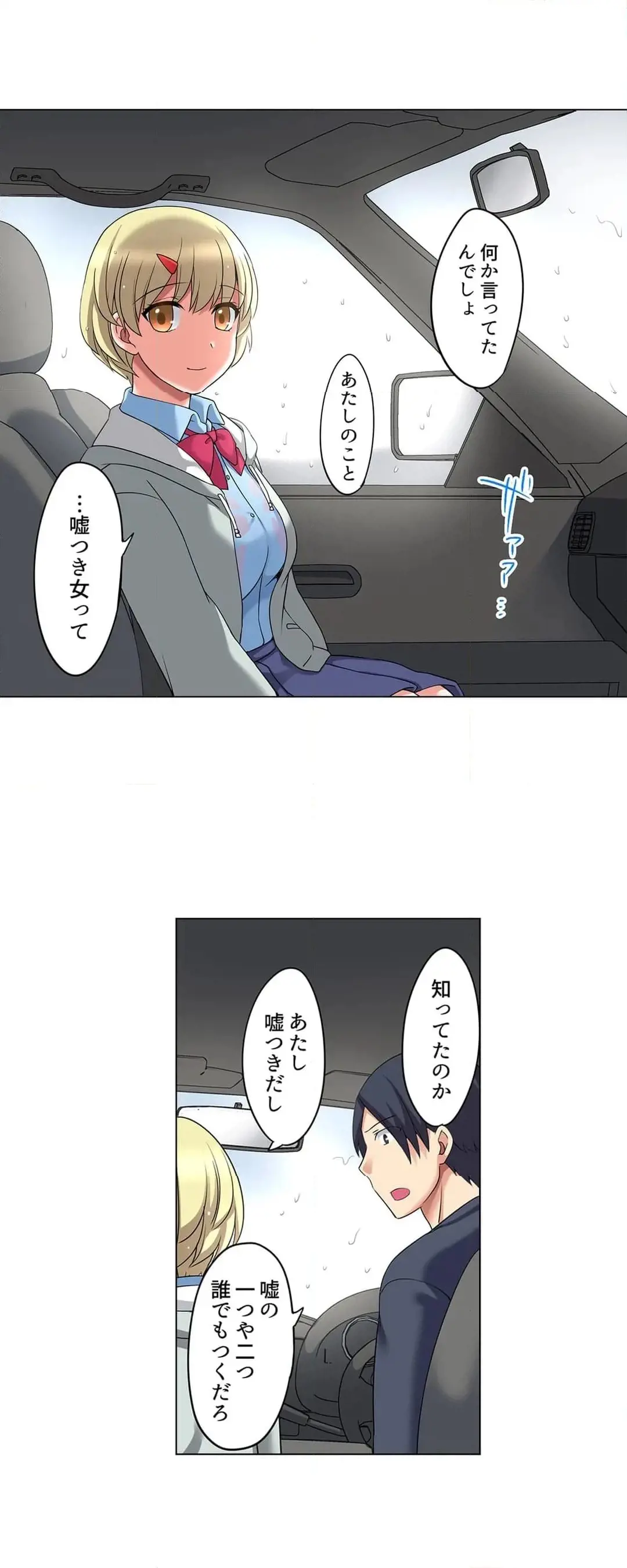 [Megi] Iede-chū no Honki no Bishonure SEX ~ Kondōmu ga Nakunaru made Amayadori Dekiru 1 | Having Sex with Him While Running Away From Home and Drenched - Can I Take Shelter Until You Run Out of Condoms? (All)) page 353 - full color big breasts hentai manga - read online free