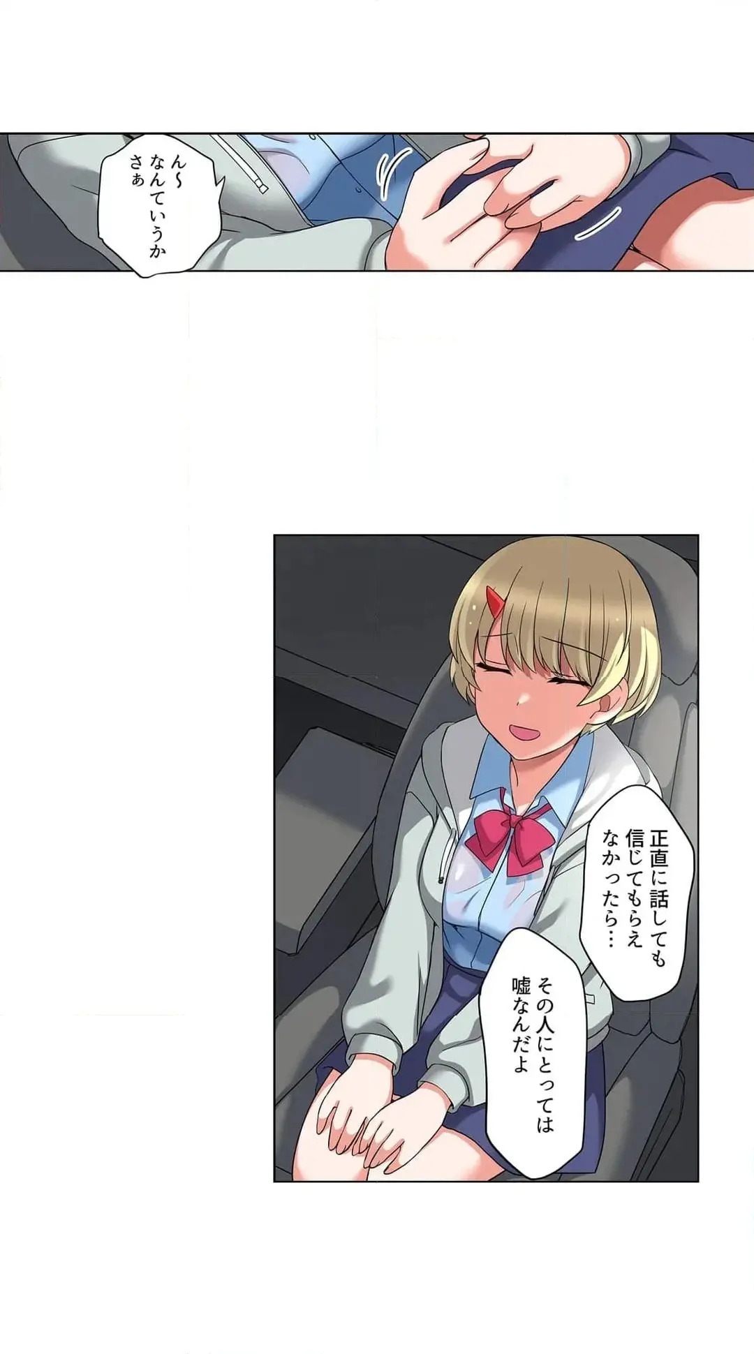 [Megi] Iede-chū no Honki no Bishonure SEX ~ Kondōmu ga Nakunaru made Amayadori Dekiru 1 | Having Sex with Him While Running Away From Home and Drenched - Can I Take Shelter Until You Run Out of Condoms? (All)) page 354 - full color big breasts hentai manga - read online free