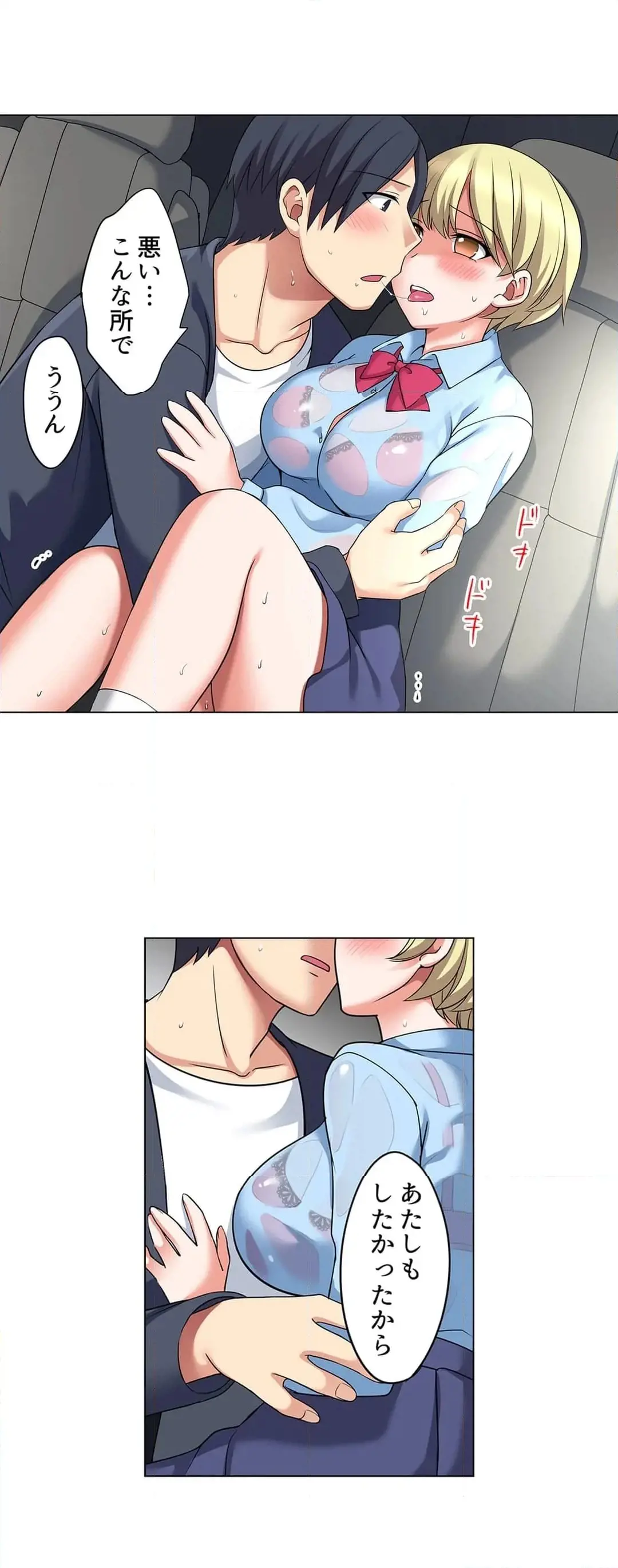 [Megi] Iede-chū no Honki no Bishonure SEX ~ Kondōmu ga Nakunaru made Amayadori Dekiru 1 | Having Sex with Him While Running Away From Home and Drenched - Can I Take Shelter Until You Run Out of Condoms? (All)) page 364 - big breasts story arc hentai manga - read online free