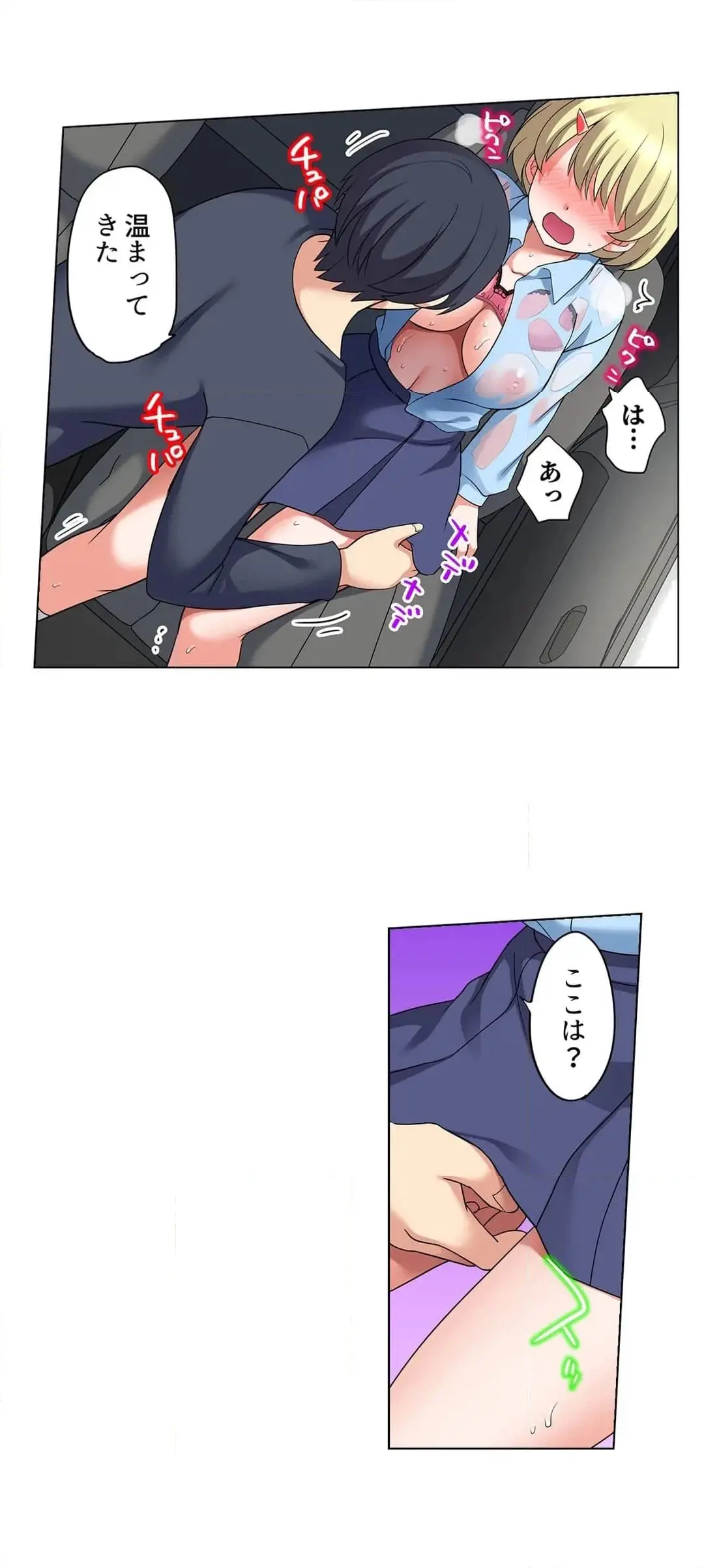 [Megi] Iede-chū no Honki no Bishonure SEX ~ Kondōmu ga Nakunaru made Amayadori Dekiru 1 | Having Sex with Him While Running Away From Home and Drenched - Can I Take Shelter Until You Run Out of Condoms? (All)) page 369 - big breasts story arc hentai manga - read online free