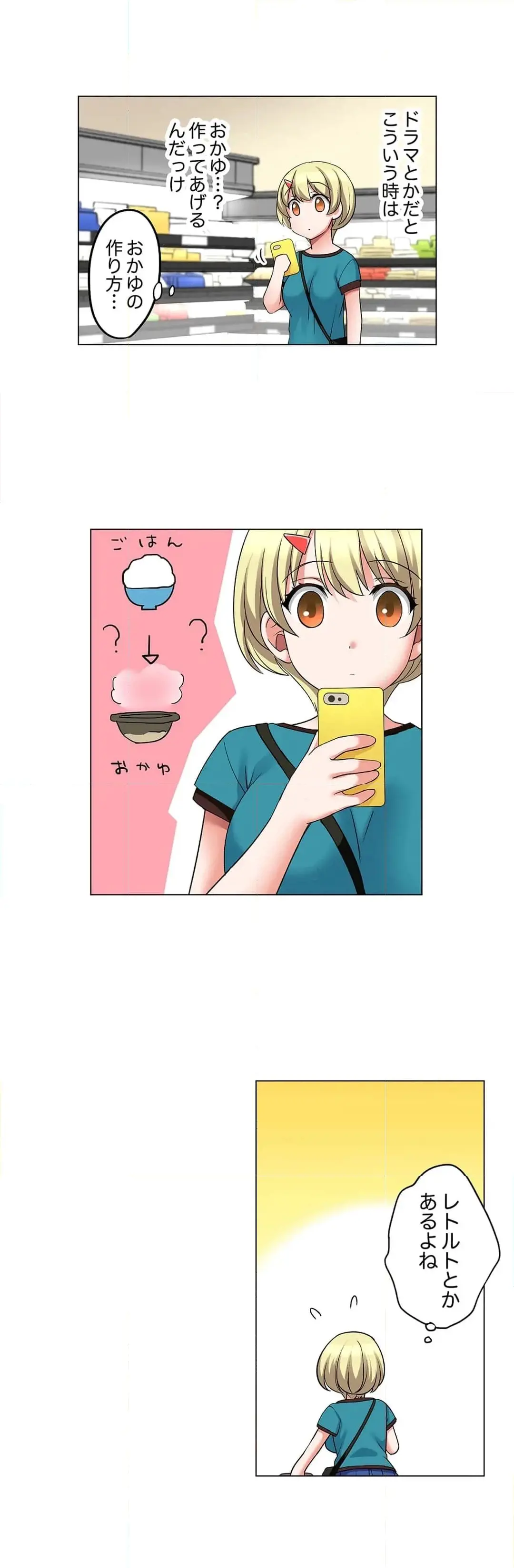 [Megi] Iede-chū no Honki no Bishonure SEX ~ Kondōmu ga Nakunaru made Amayadori Dekiru 1 | Having Sex with Him While Running Away From Home and Drenched - Can I Take Shelter Until You Run Out of Condoms? (All)) page 411 - big breasts story arc hentai manga - read online free