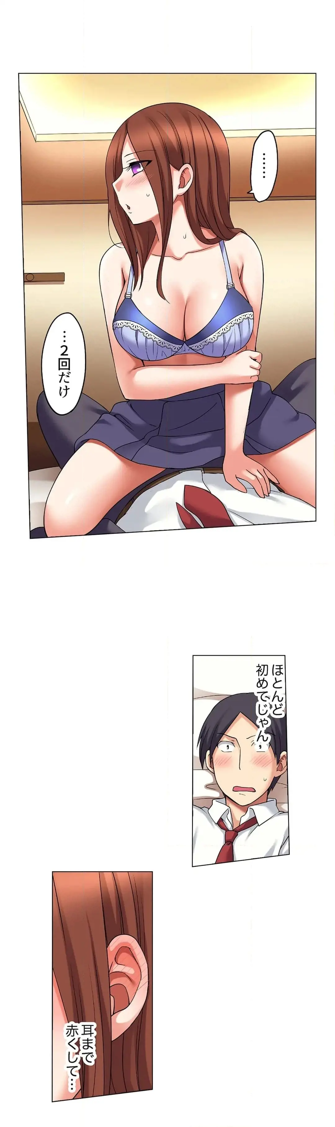 [Megi] Iede-chū no Honki no Bishonure SEX ~ Kondōmu ga Nakunaru made Amayadori Dekiru 1 | Having Sex with Him While Running Away From Home and Drenched - Can I Take Shelter Until You Run Out of Condoms? (All)) page 491 - big breasts story arc hentai manga - read online free