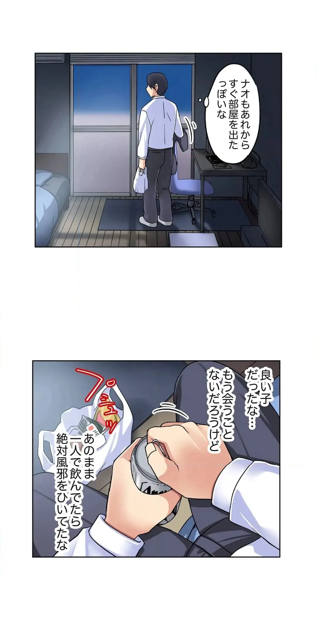 [Megi] Iede-chū no Honki no Bishonure SEX ~ Kondōmu ga Nakunaru made Amayadori Dekiru 1 | Having Sex with Him While Running Away From Home and Drenched - Can I Take Shelter Until You Run Out of Condoms? (All)) page 57 - full color big breasts hentai manga - read online free