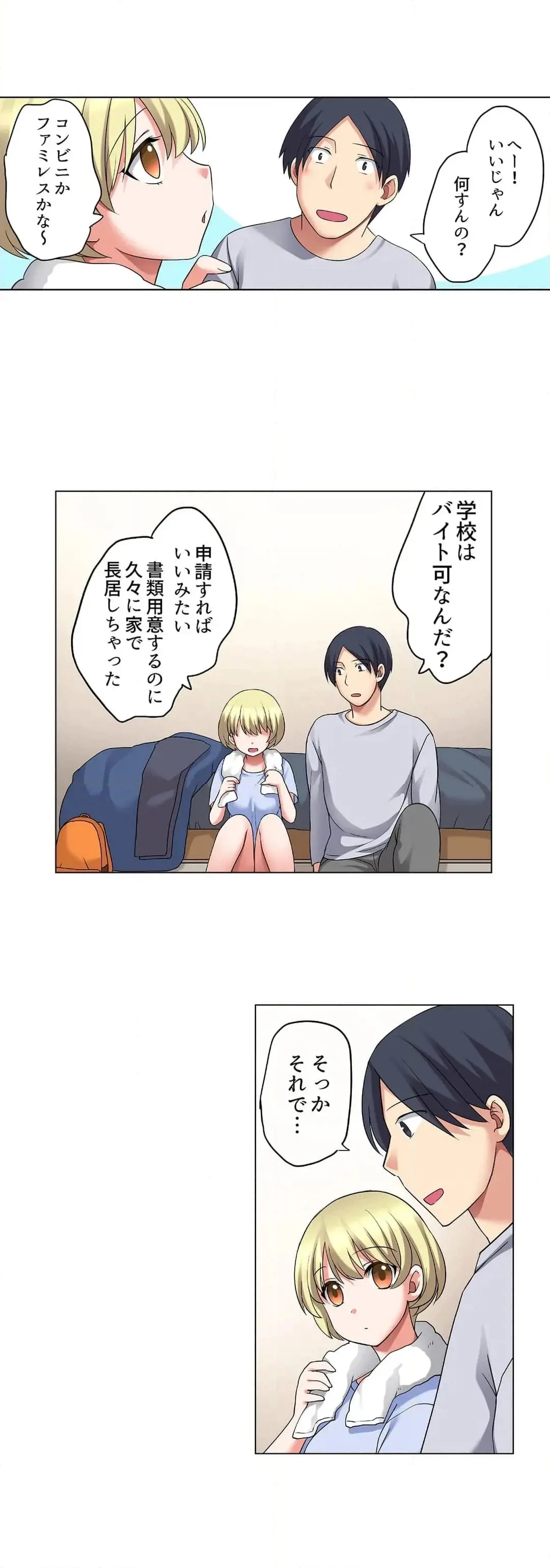 [Megi] Iede-chū no Honki no Bishonure SEX ~ Kondōmu ga Nakunaru made Amayadori Dekiru 1 | Having Sex with Him While Running Away From Home and Drenched - Can I Take Shelter Until You Run Out of Condoms? (All)) page 583 - big breasts story arc hentai manga - read online free