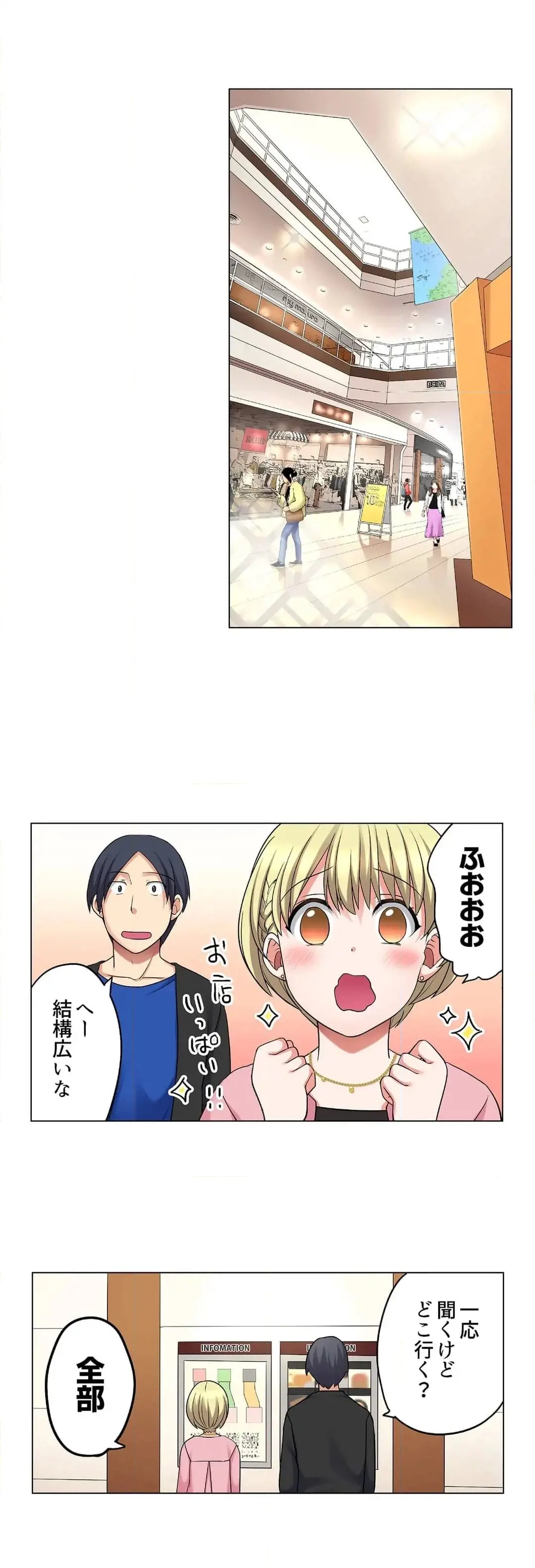 [Megi] Iede-chū no Honki no Bishonure SEX ~ Kondōmu ga Nakunaru made Amayadori Dekiru 1 | Having Sex with Him While Running Away From Home and Drenched - Can I Take Shelter Until You Run Out of Condoms? (All)) page 596 - big breasts story arc hentai manga - read online free