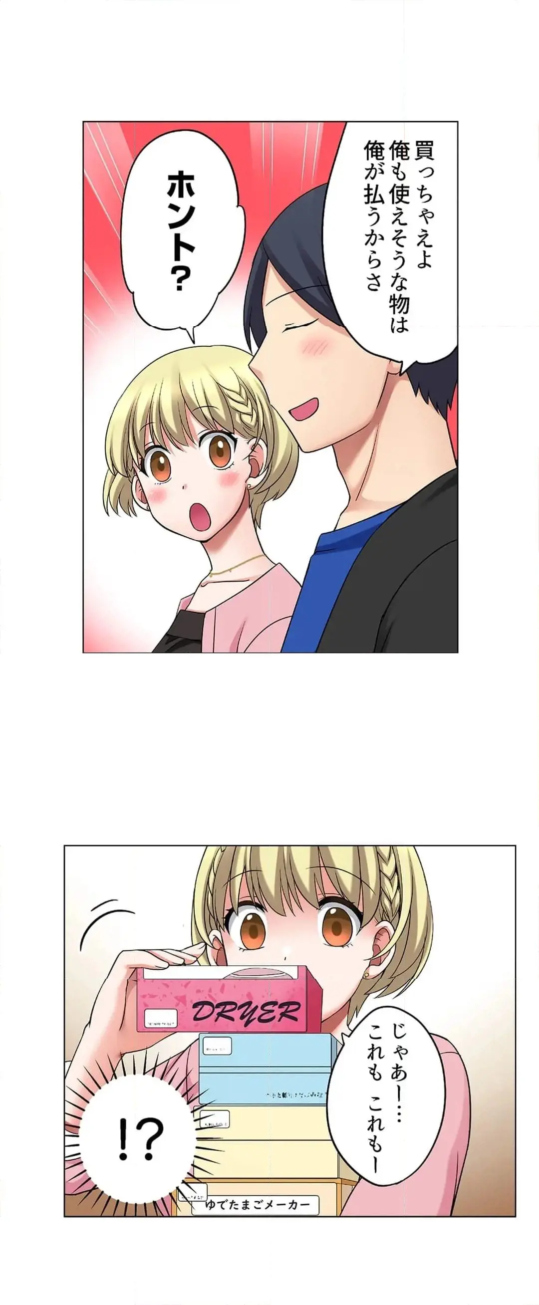 [Megi] Iede-chū no Honki no Bishonure SEX ~ Kondōmu ga Nakunaru made Amayadori Dekiru 1 | Having Sex with Him While Running Away From Home and Drenched - Can I Take Shelter Until You Run Out of Condoms? (All)) page 599 - big breasts story arc hentai manga - read online free