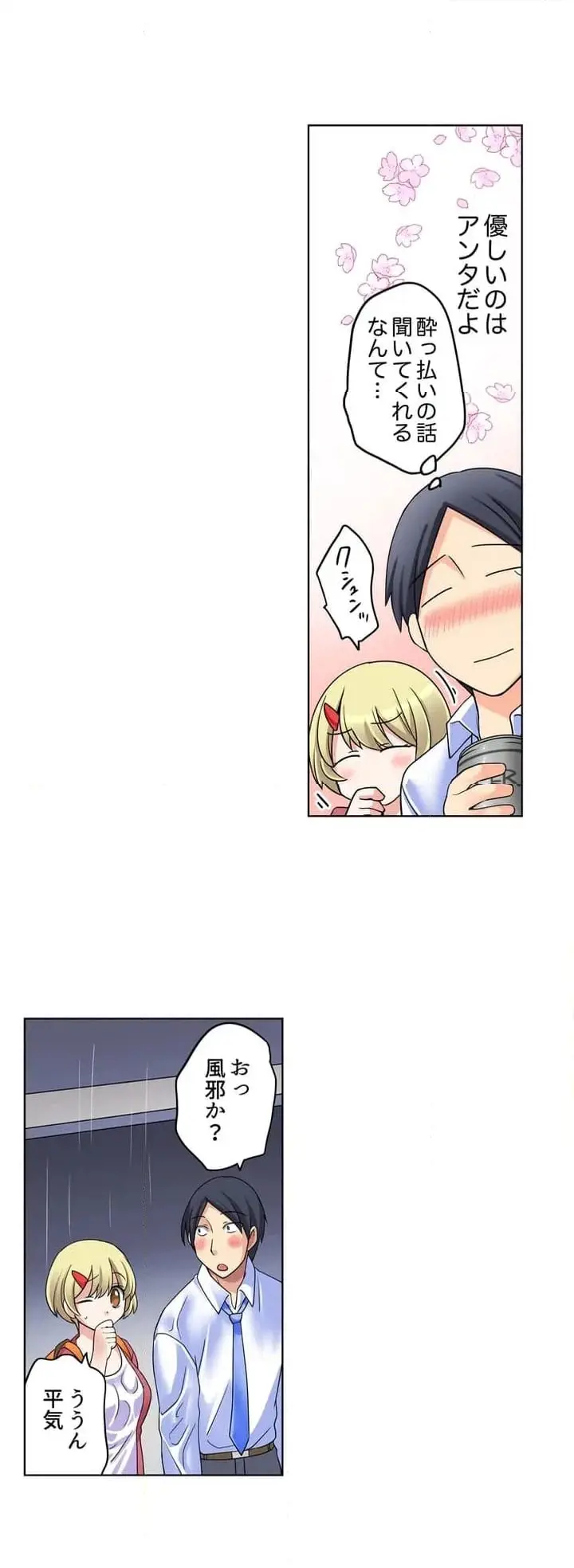 [Megi] Iede-chū no Honki no Bishonure SEX ~ Kondōmu ga Nakunaru made Amayadori Dekiru 1 | Having Sex with Him While Running Away From Home and Drenched - Can I Take Shelter Until You Run Out of Condoms? (All)) - Page 6