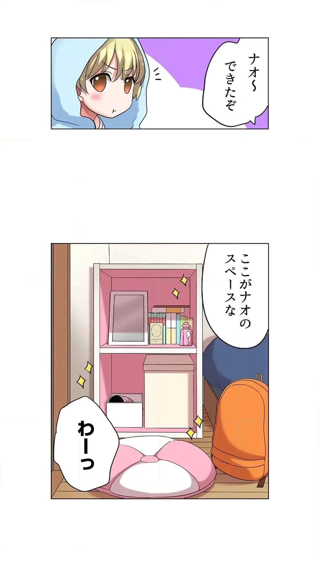 [Megi] Iede-chū no Honki no Bishonure SEX ~ Kondōmu ga Nakunaru made Amayadori Dekiru 1 | Having Sex with Him While Running Away From Home and Drenched - Can I Take Shelter Until You Run Out of Condoms? (All)) page 640 - big breasts story arc hentai manga - read online free