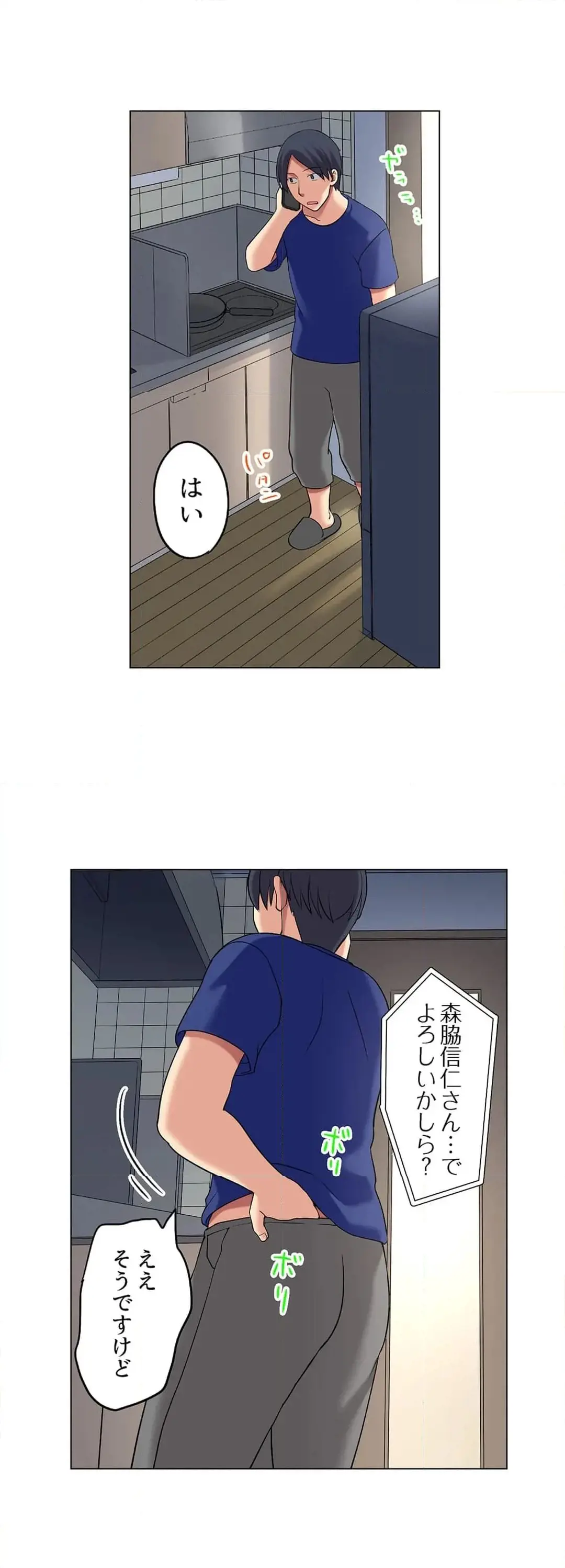 [Megi] Iede-chū no Honki no Bishonure SEX ~ Kondōmu ga Nakunaru made Amayadori Dekiru 1 | Having Sex with Him While Running Away From Home and Drenched - Can I Take Shelter Until You Run Out of Condoms? (All)) page 645 - big breasts story arc hentai manga - read online free