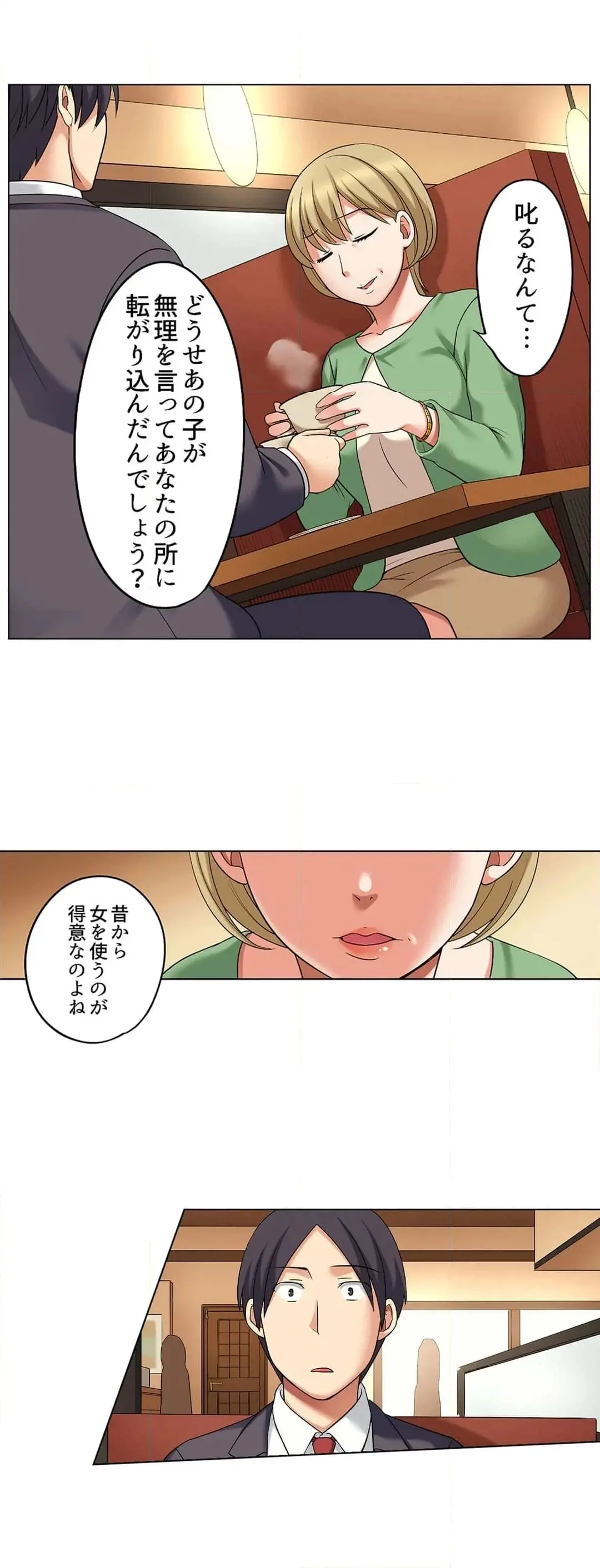 [Megi] Iede-chū no Honki no Bishonure SEX ~ Kondōmu ga Nakunaru made Amayadori Dekiru 1 | Having Sex with Him While Running Away From Home and Drenched - Can I Take Shelter Until You Run Out of Condoms? (All)) page 654 - big breasts story arc hentai manga - read online free