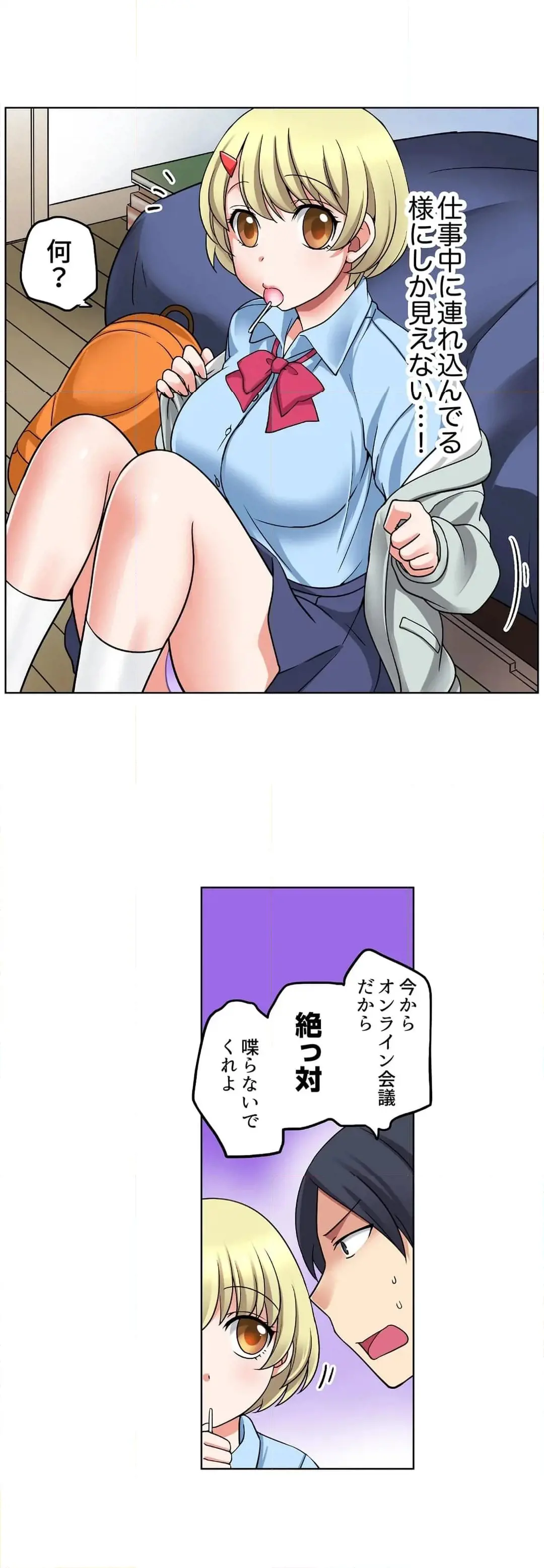 [Megi] Iede-chū no Honki no Bishonure SEX ~ Kondōmu ga Nakunaru made Amayadori Dekiru 1 | Having Sex with Him While Running Away From Home and Drenched - Can I Take Shelter Until You Run Out of Condoms? (All)) page 67 - big breasts story arc hentai manga - read online free