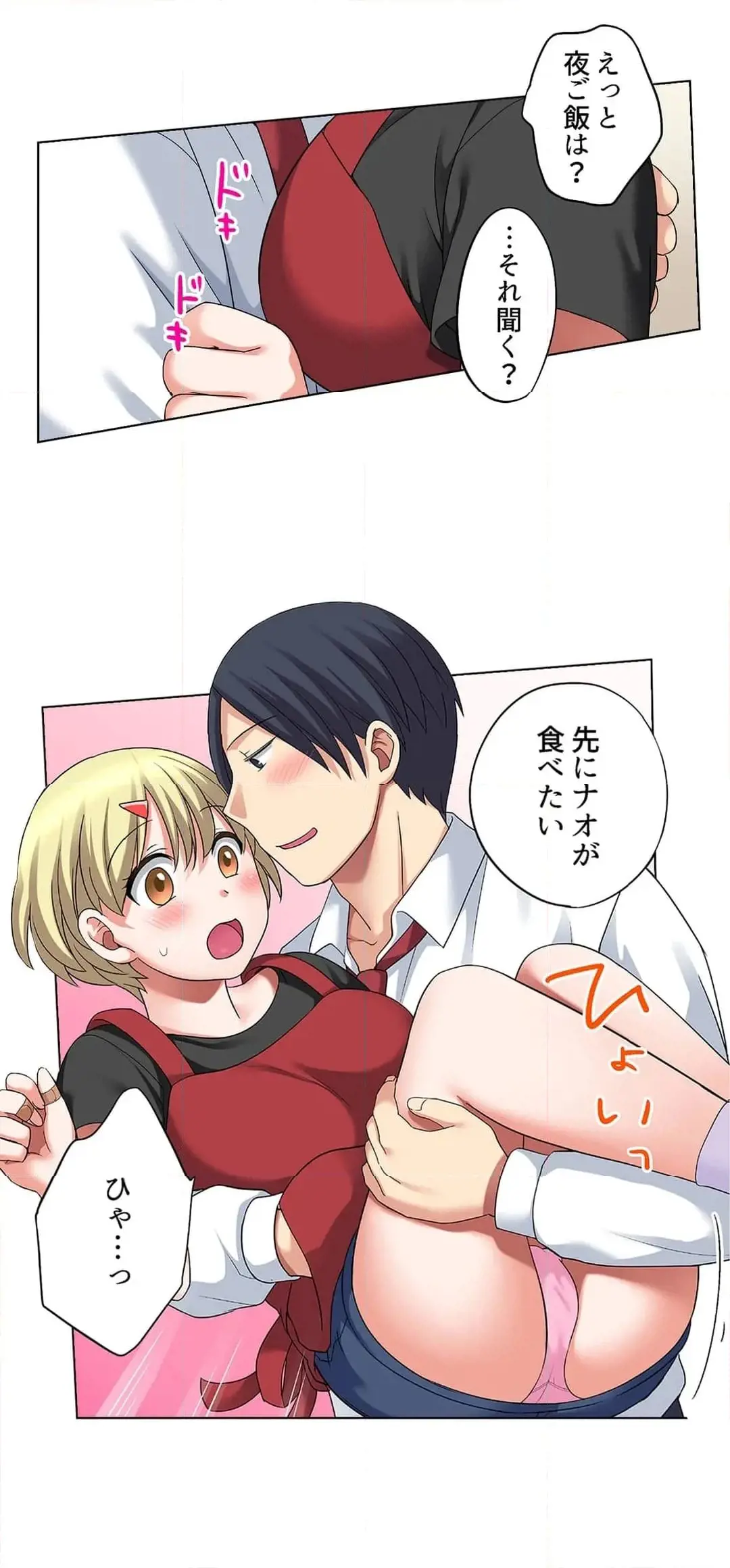 [Megi] Iede-chū no Honki no Bishonure SEX ~ Kondōmu ga Nakunaru made Amayadori Dekiru 1 | Having Sex with Him While Running Away From Home and Drenched - Can I Take Shelter Until You Run Out of Condoms? (All)) page 670 - big breasts story arc hentai manga - read online free