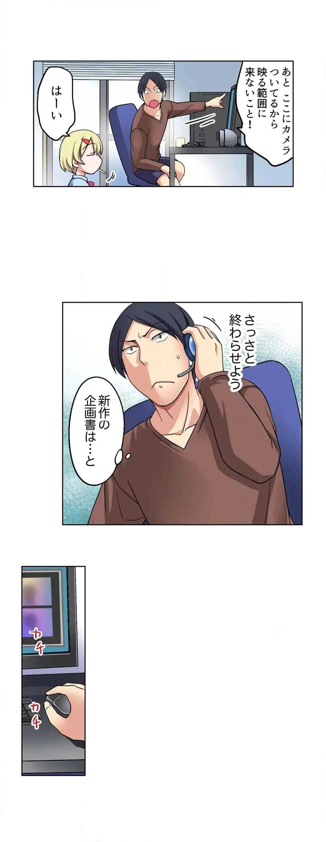 [Megi] Iede-chū no Honki no Bishonure SEX ~ Kondōmu ga Nakunaru made Amayadori Dekiru 1 | Having Sex with Him While Running Away From Home and Drenched - Can I Take Shelter Until You Run Out of Condoms? (All)) page 68 - full color big breasts hentai manga - read online free