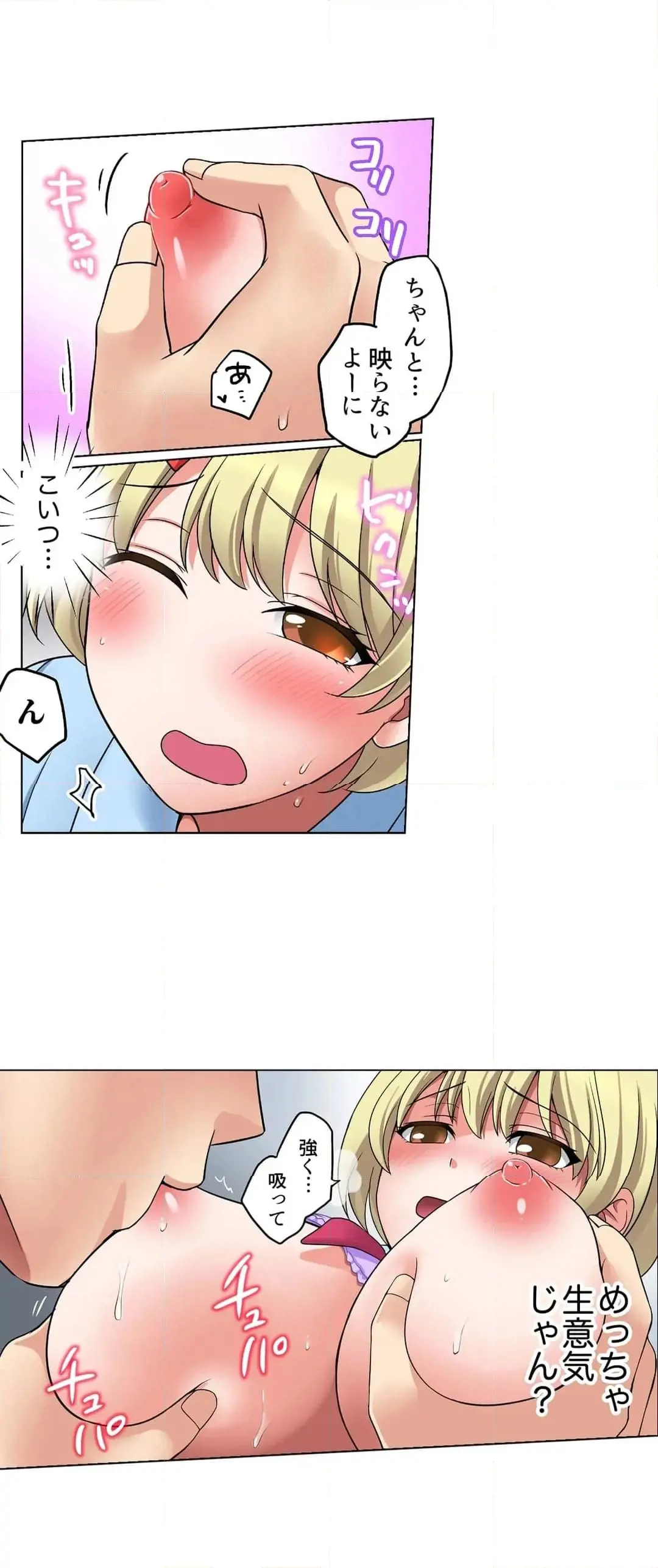 [Megi] Iede-chū no Honki no Bishonure SEX ~ Kondōmu ga Nakunaru made Amayadori Dekiru 1 | Having Sex with Him While Running Away From Home and Drenched - Can I Take Shelter Until You Run Out of Condoms? (All)) page 82 - full color big breasts hentai manga - read online free