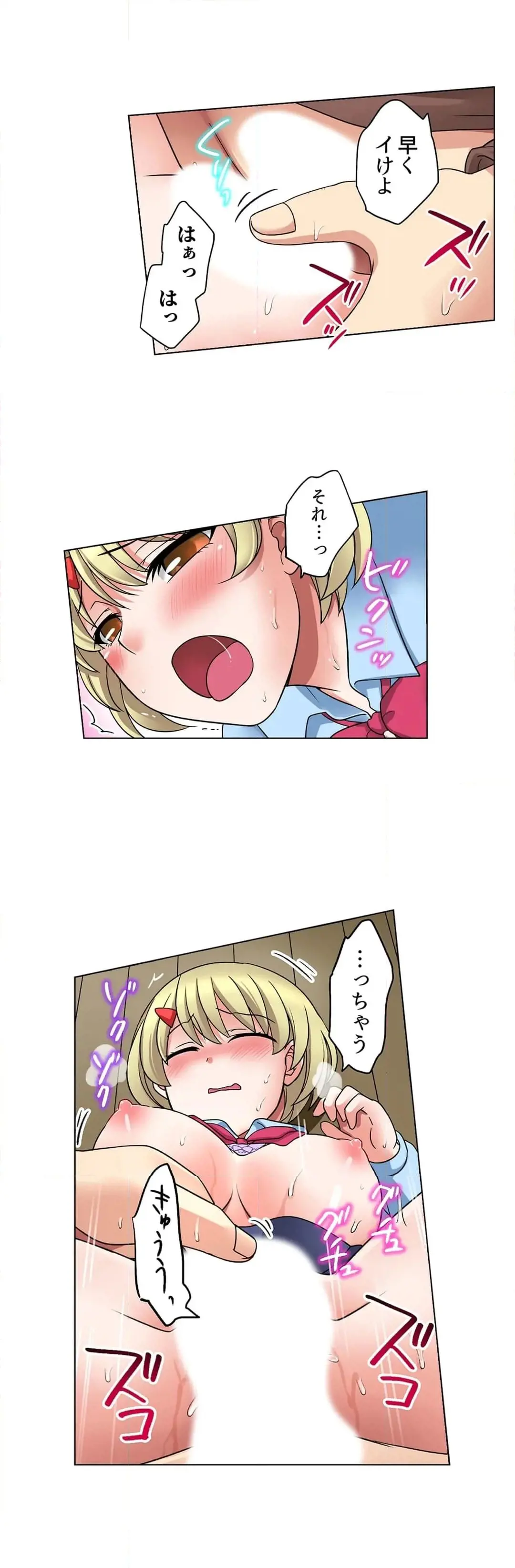 [Megi] Iede-chū no Honki no Bishonure SEX ~ Kondōmu ga Nakunaru made Amayadori Dekiru 1 | Having Sex with Him While Running Away From Home and Drenched - Can I Take Shelter Until You Run Out of Condoms? (All)) page 94 - big breasts story arc hentai manga - read online free