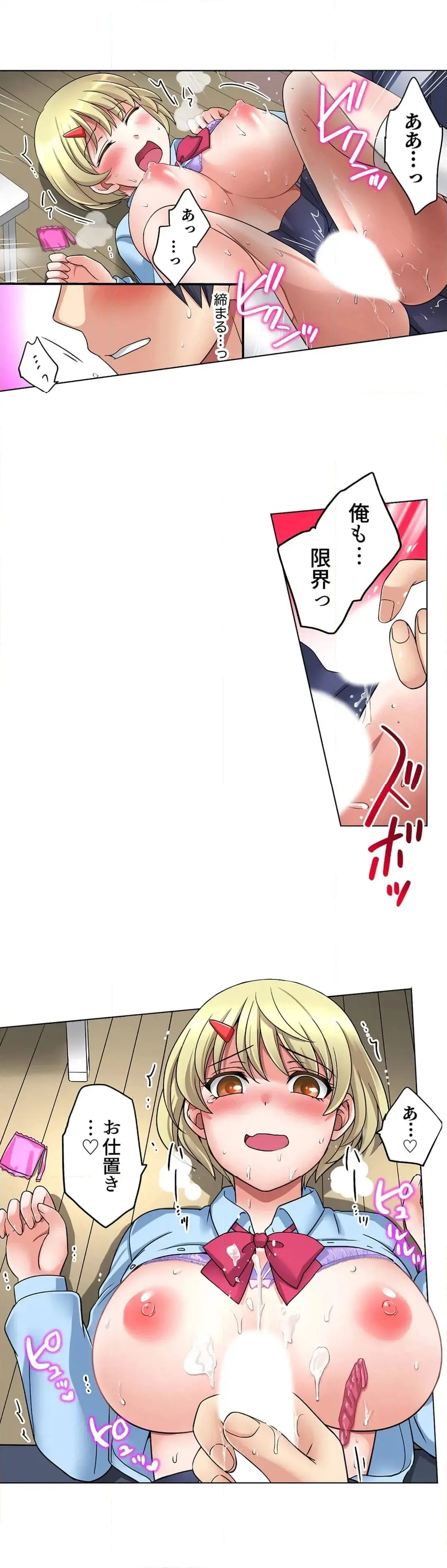 [Megi] Iede-chū no Honki no Bishonure SEX ~ Kondōmu ga Nakunaru made Amayadori Dekiru 1 | Having Sex with Him While Running Away From Home and Drenched - Can I Take Shelter Until You Run Out of Condoms? (All)) page 95 - full color big breasts hentai manga - read online free