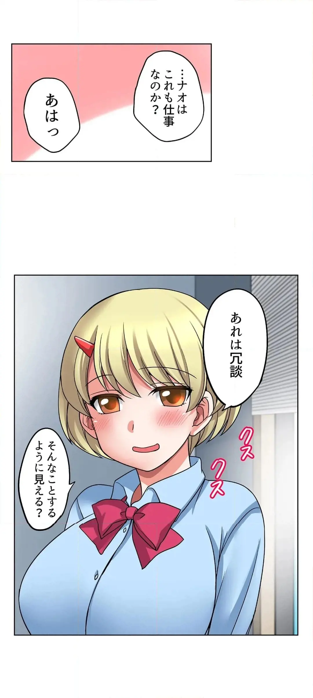 [Megi] Iede-chū no Honki no Bishonure SEX ~ Kondōmu ga Nakunaru made Amayadori Dekiru 1 | Having Sex with Him While Running Away From Home and Drenched - Can I Take Shelter Until You Run Out of Condoms? (All)) page 97 - full color big breasts hentai manga - read online free